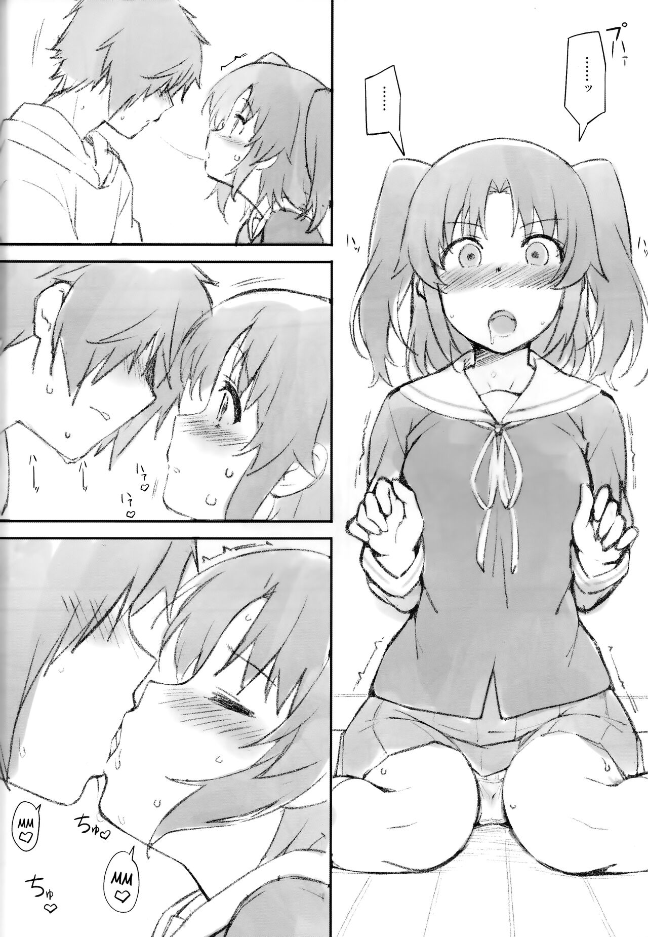 (C93) [かまがぶち (畑中)] 小紅びーと地下1階 (未確認で進行形) [英訳]