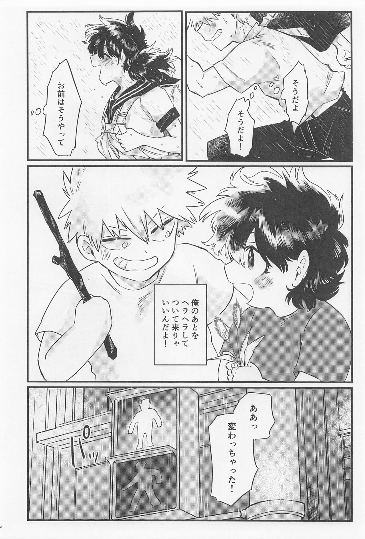 (CC東京147) [ホーミング98 (kosho)] 好きの誕生日 (僕のヒーローアカデミア)