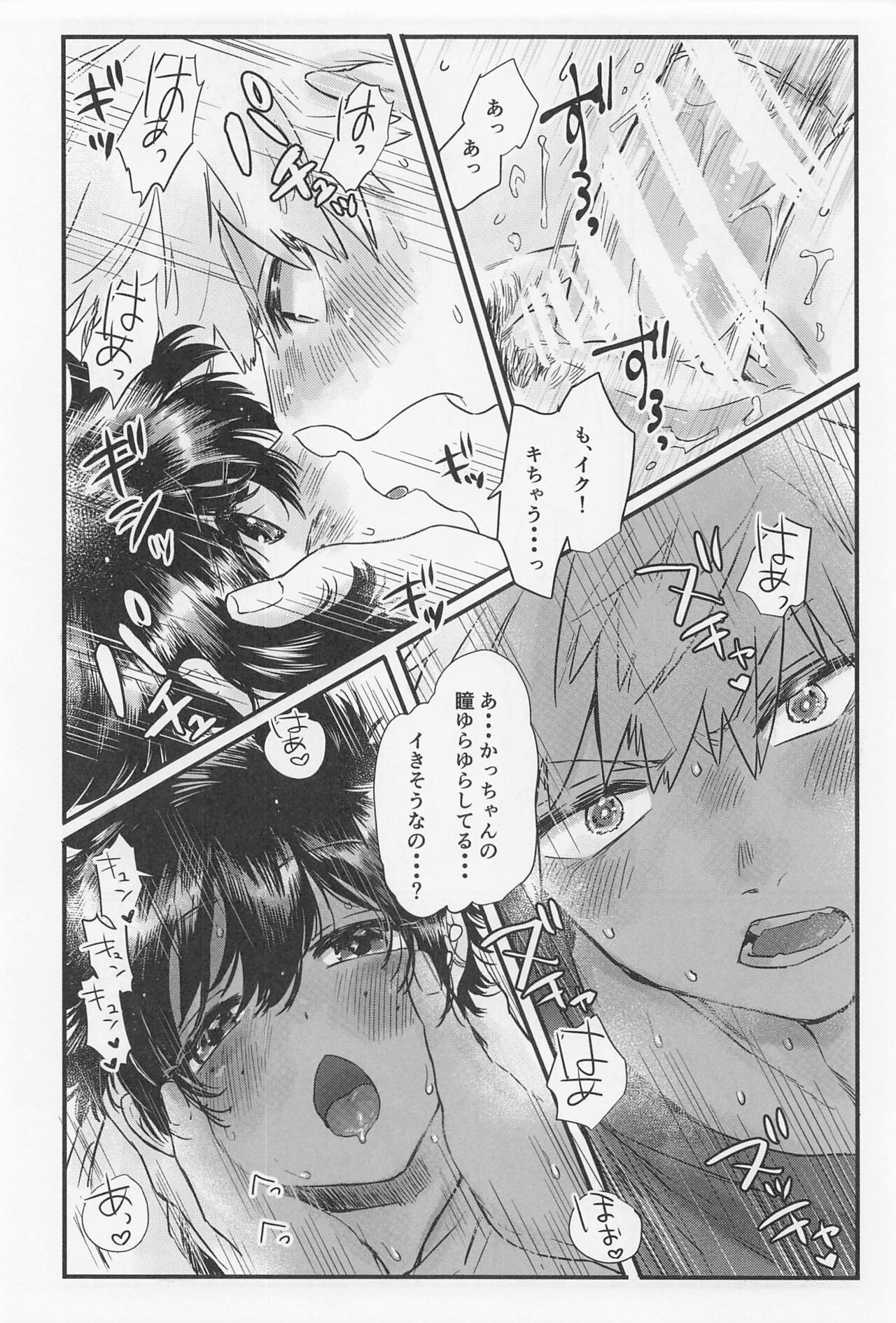 (CC東京147) [ホーミング98 (kosho)] 好きの誕生日 (僕のヒーローアカデミア)