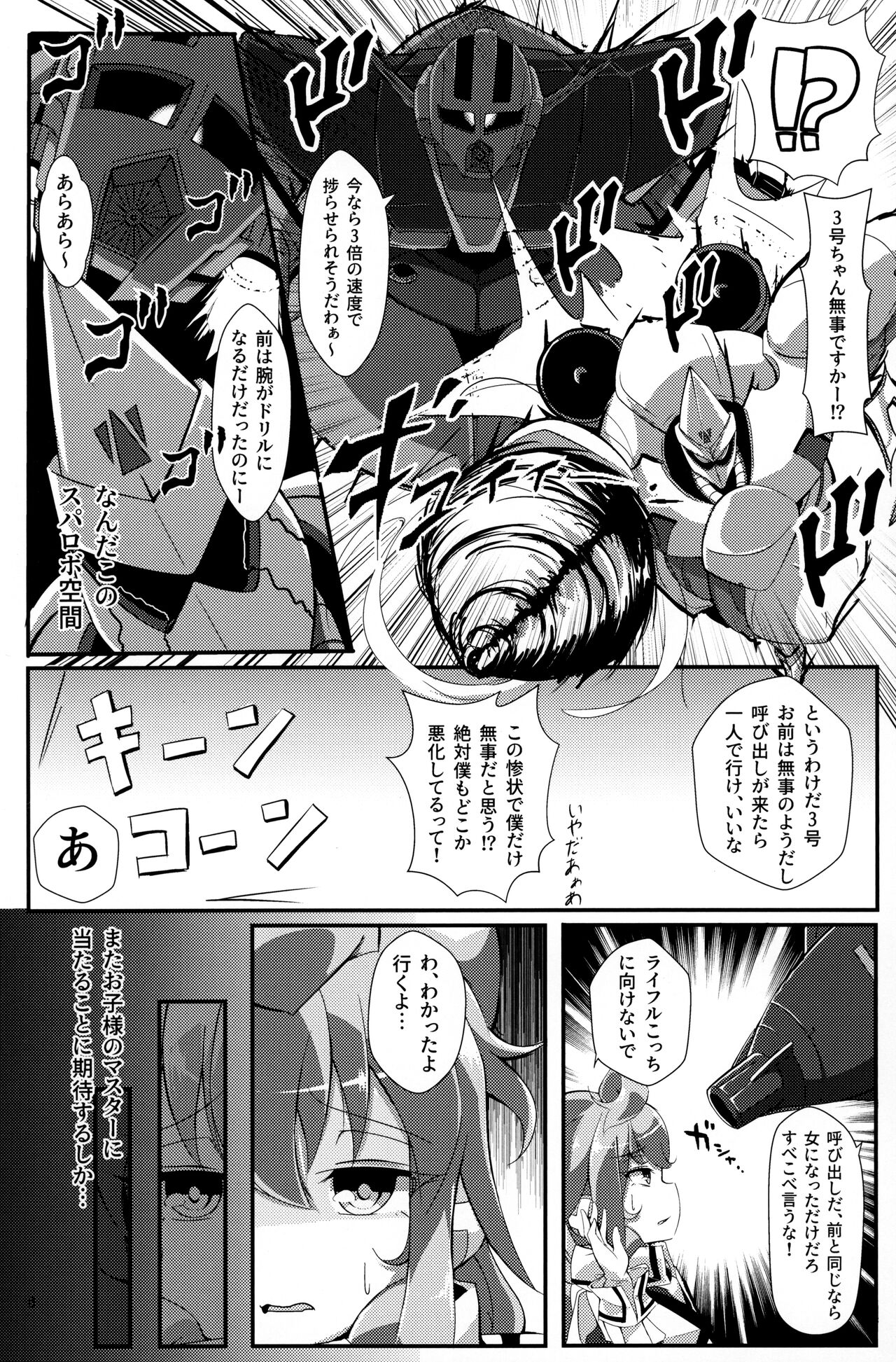 (C95) [Pulque Factory (うさみみ)] バグなら仕様がない! (ハッカドール)