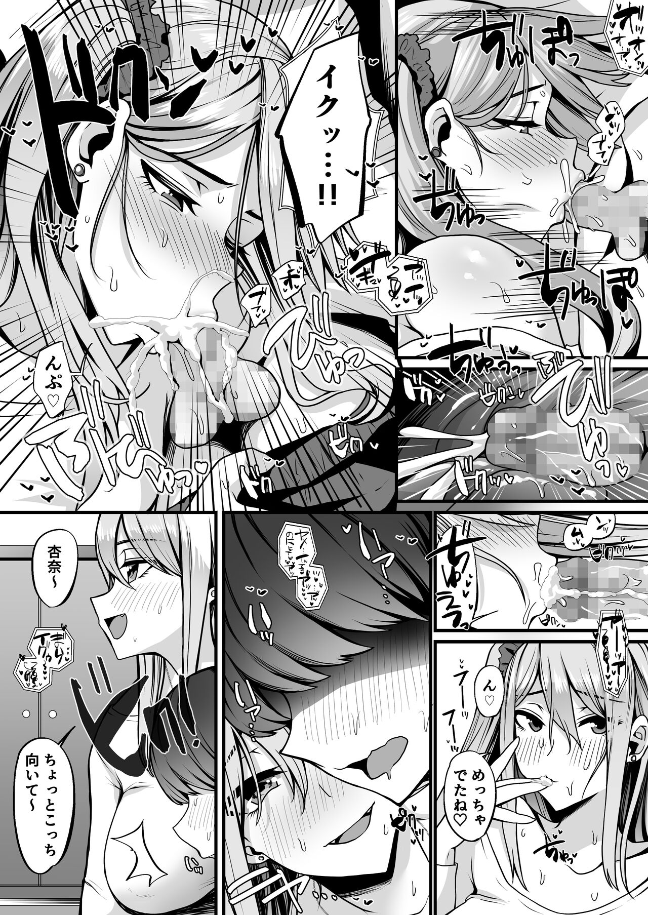 [すいのせ] ゲーム好きのギャルたちと俺の部屋でシたい放題