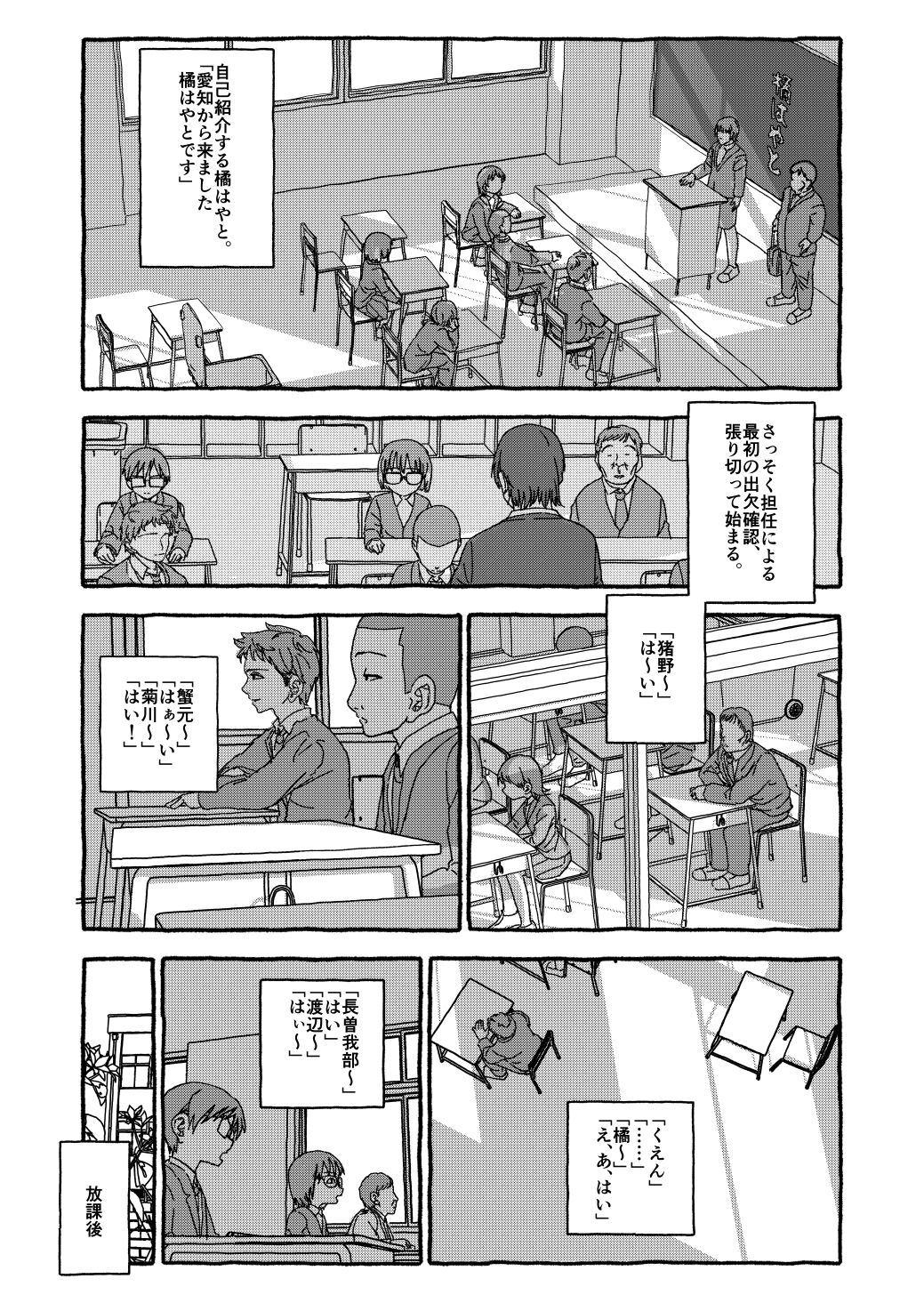 [太ったおばさん] 出会って4光年で合体 前編