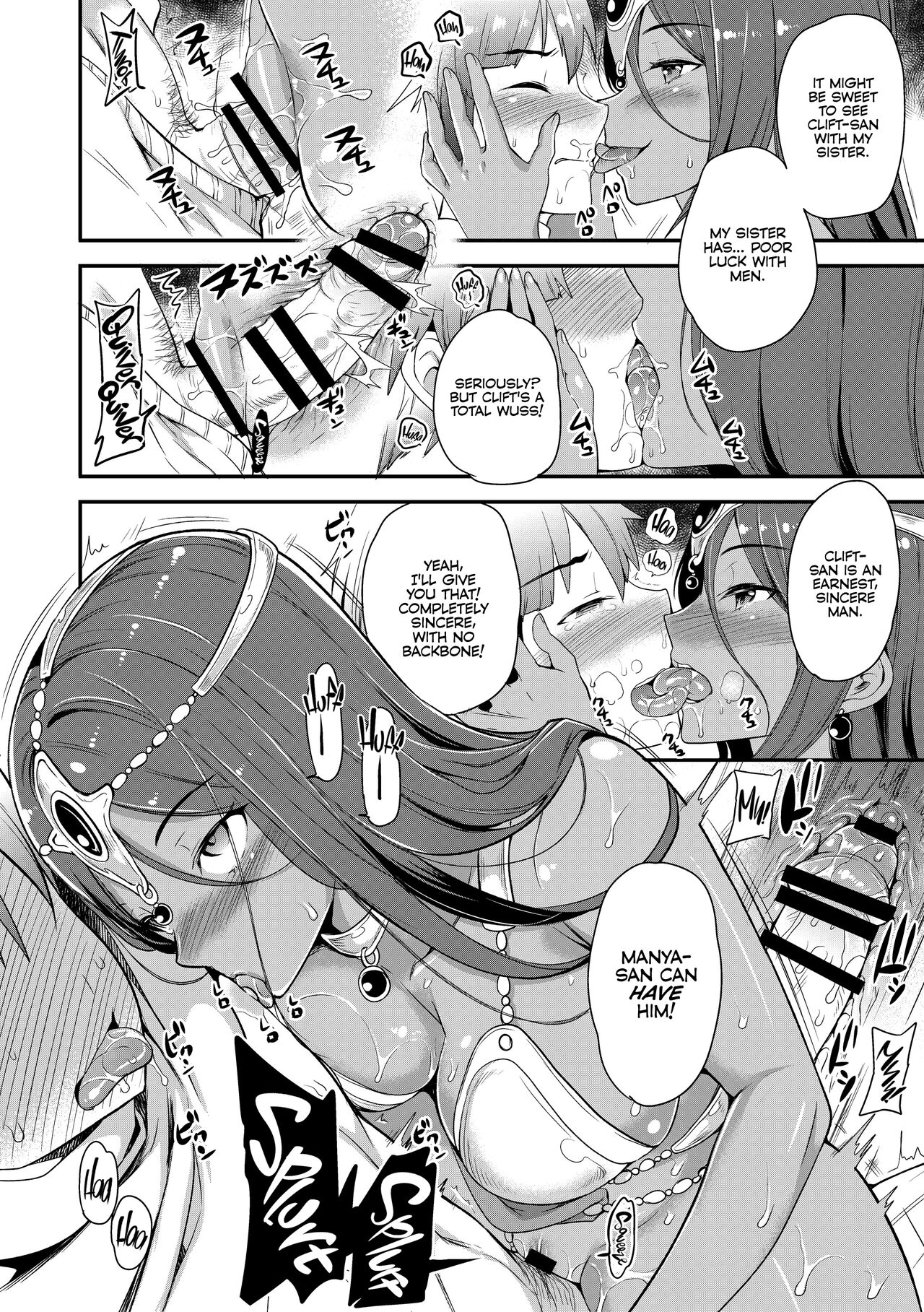 [ももいろリップ (シュガーミルク)] 僕専用の彼女 (ドラゴンクエストIV) [英訳] [DL版]
