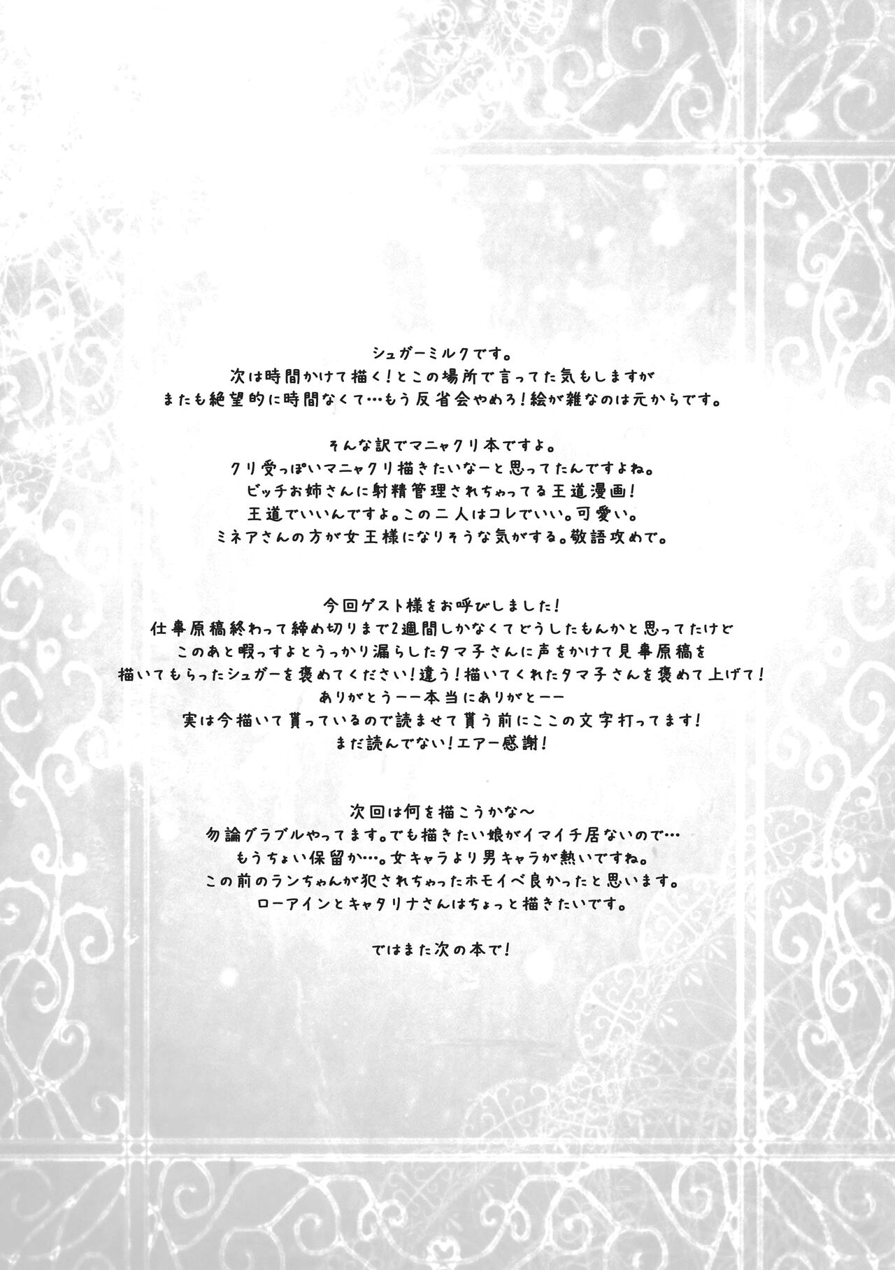 [ももいろリップ (シュガーミルク)] 僕専用の彼女 (ドラゴンクエストIV) [英訳] [DL版]