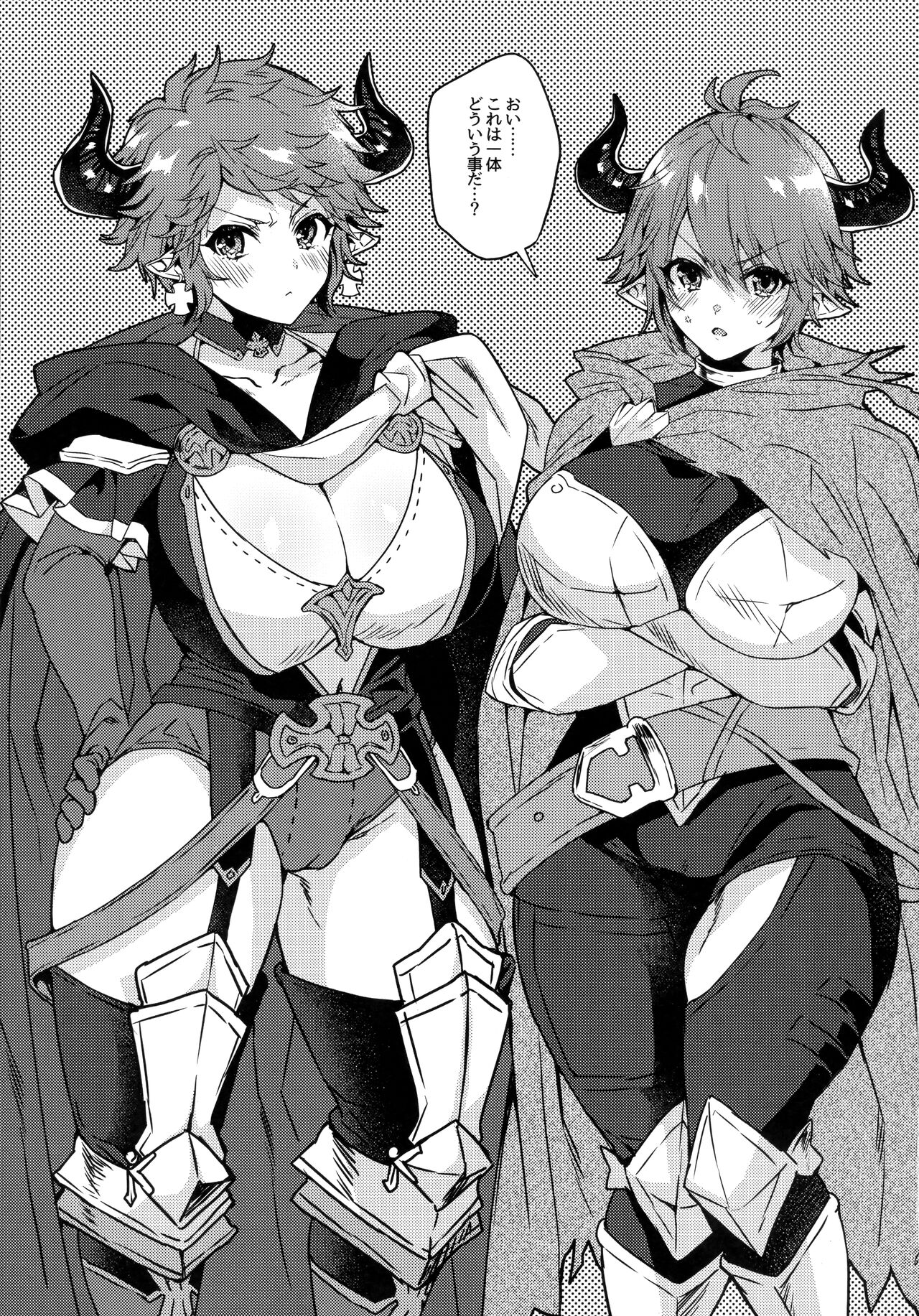 (C99) [蜂蜜ロマンス (榎ゆきみ)] 過去と現在の欲張りセットでお願いします!! (グランブルーファンタジー)
