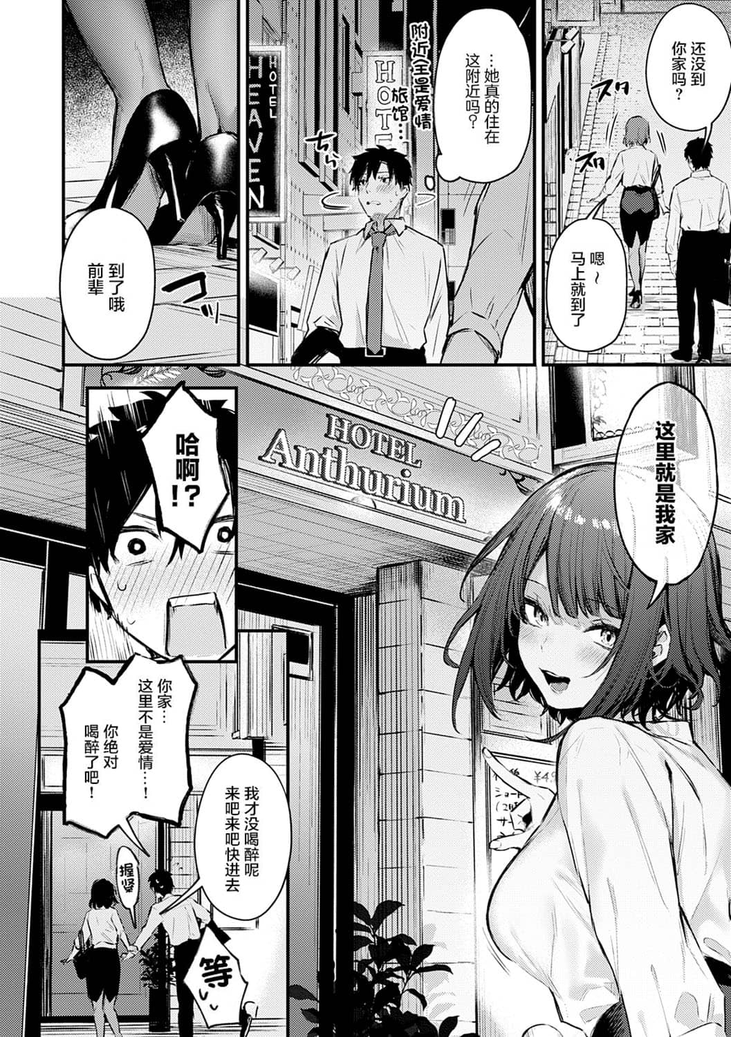 [だにまる] この恋に気づいて [中国翻訳] [DL版]