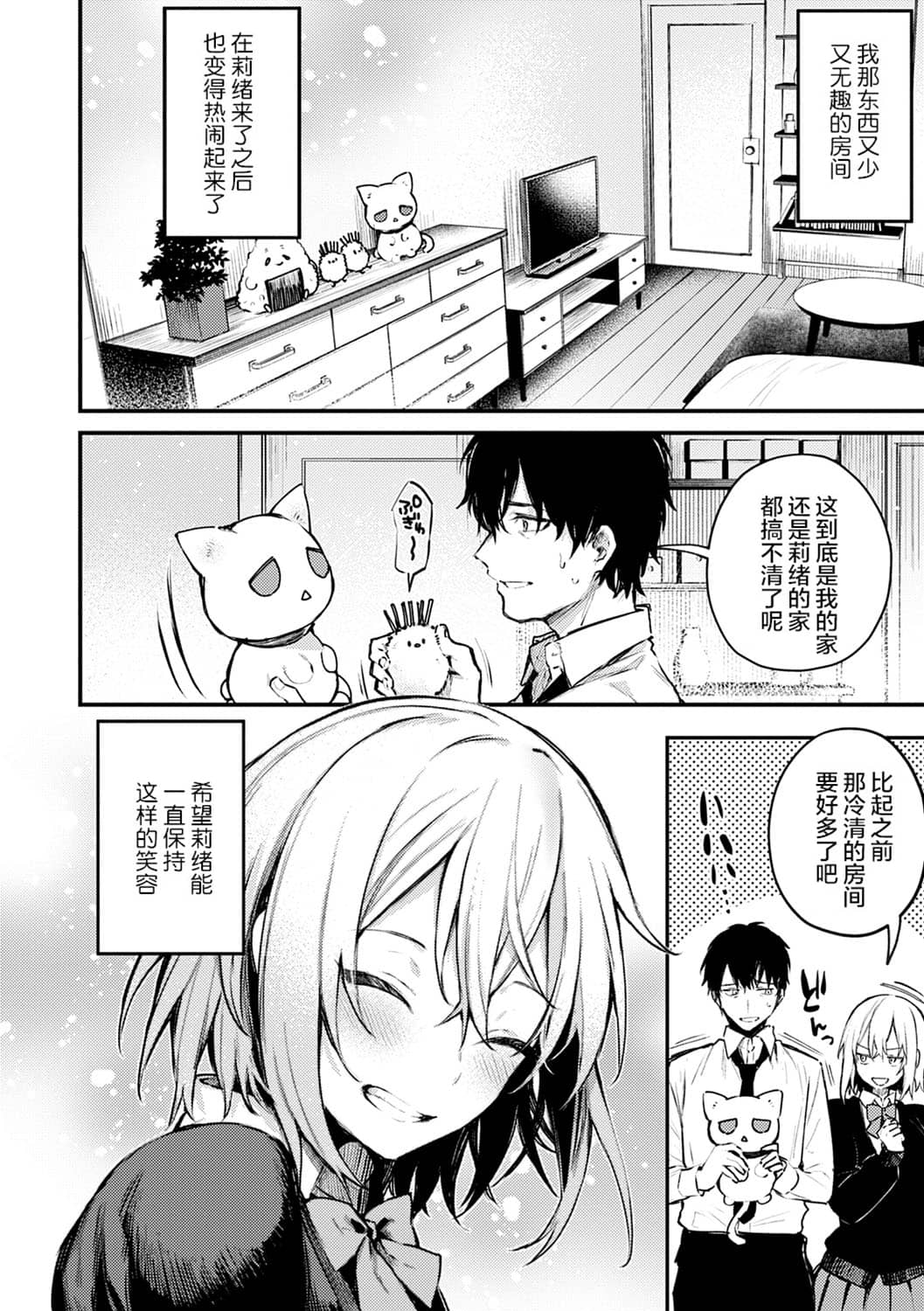 [だにまる] この恋に気づいて [中国翻訳] [DL版]