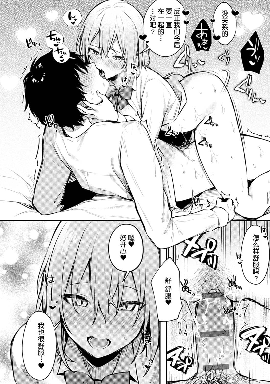 [だにまる] この恋に気づいて [中国翻訳] [DL版]