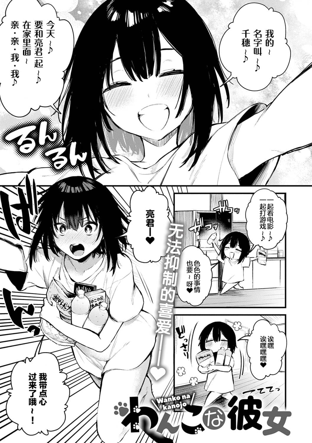[だにまる] この恋に気づいて [中国翻訳] [DL版]
