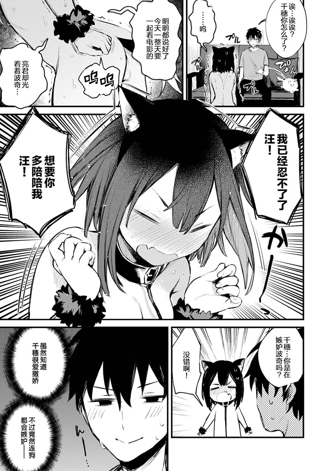 [だにまる] この恋に気づいて [中国翻訳] [DL版]