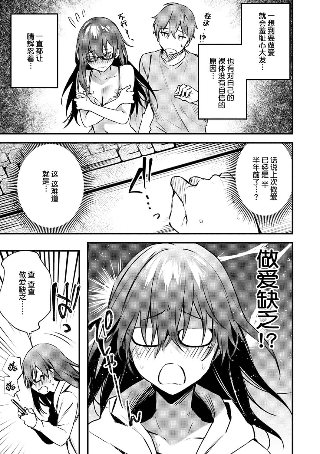 [だにまる] この恋に気づいて [中国翻訳] [DL版]