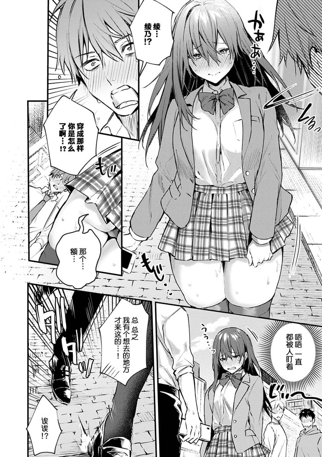 [だにまる] この恋に気づいて [中国翻訳] [DL版]