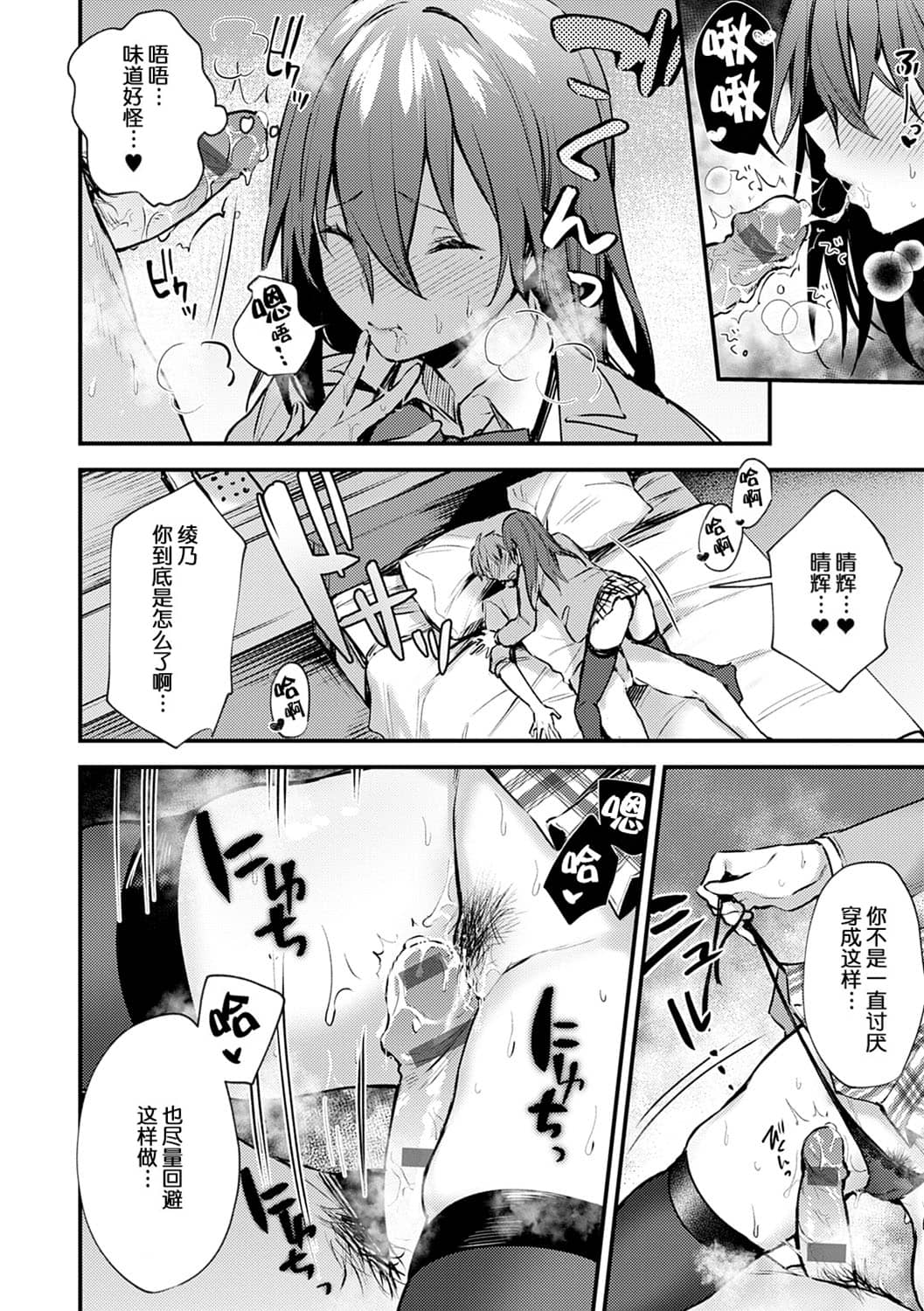 [だにまる] この恋に気づいて [中国翻訳] [DL版]
