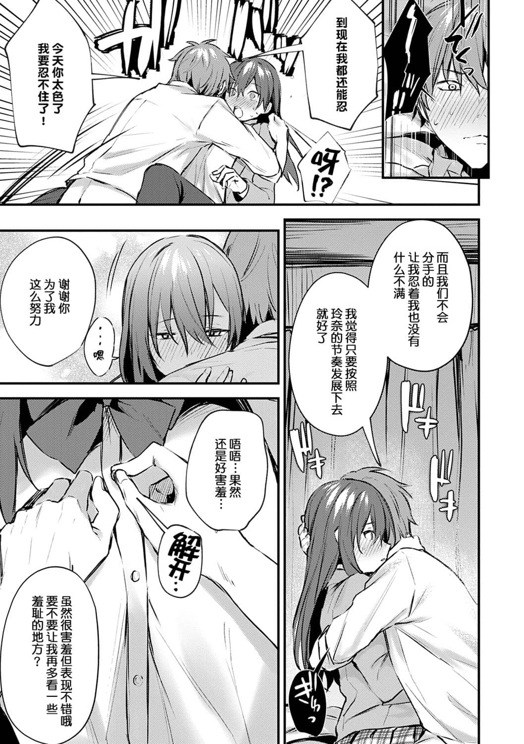 [だにまる] この恋に気づいて [中国翻訳] [DL版]
