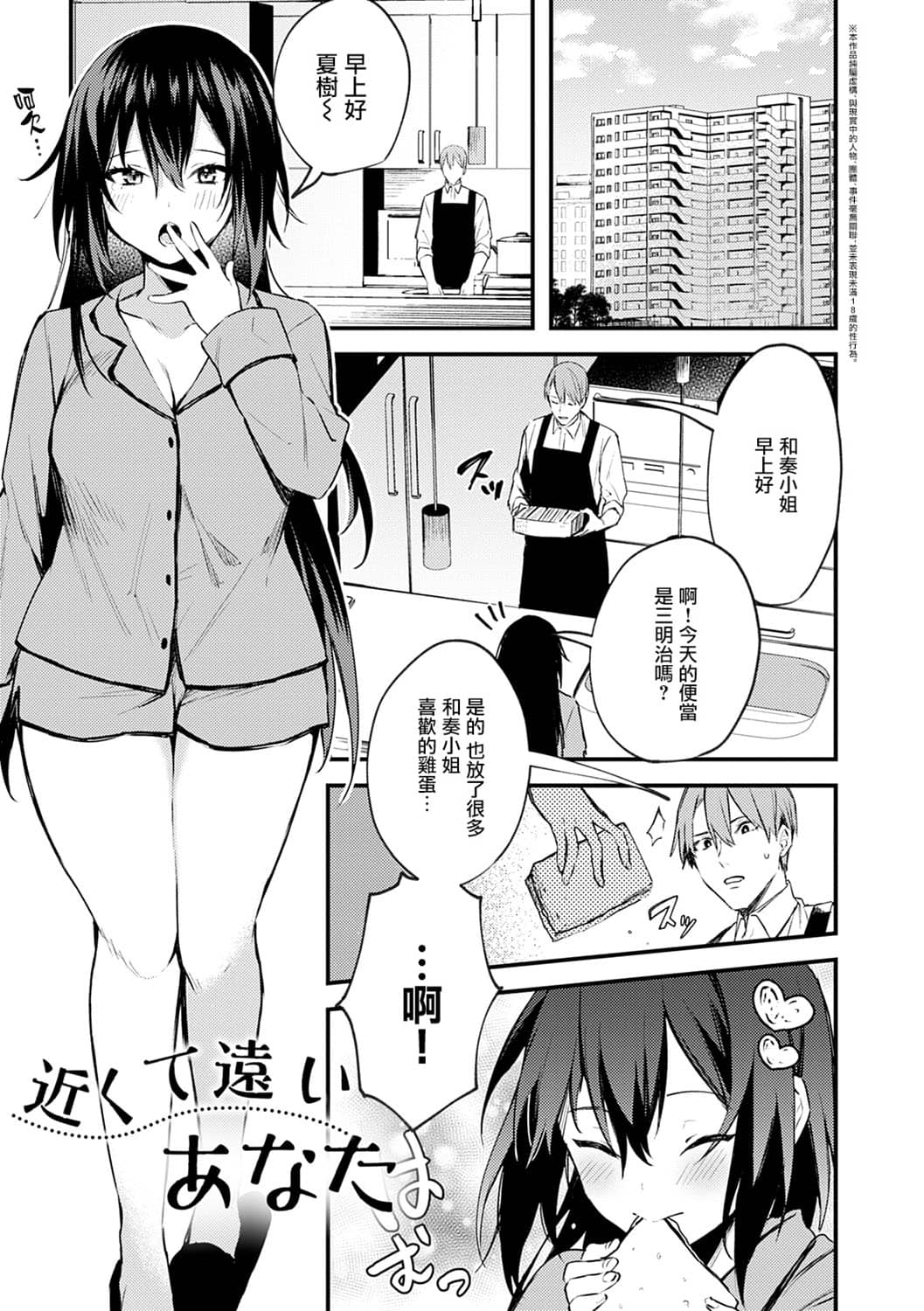 [だにまる] この恋に気づいて [中国翻訳] [DL版]