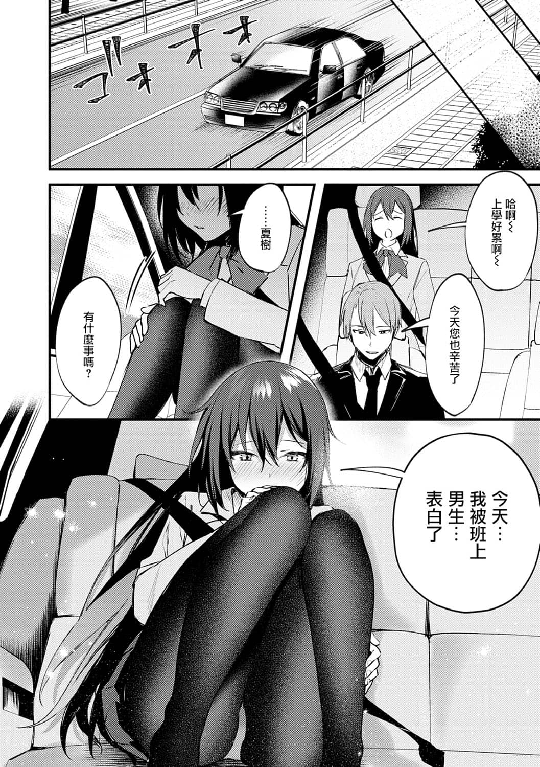 [だにまる] この恋に気づいて [中国翻訳] [DL版]