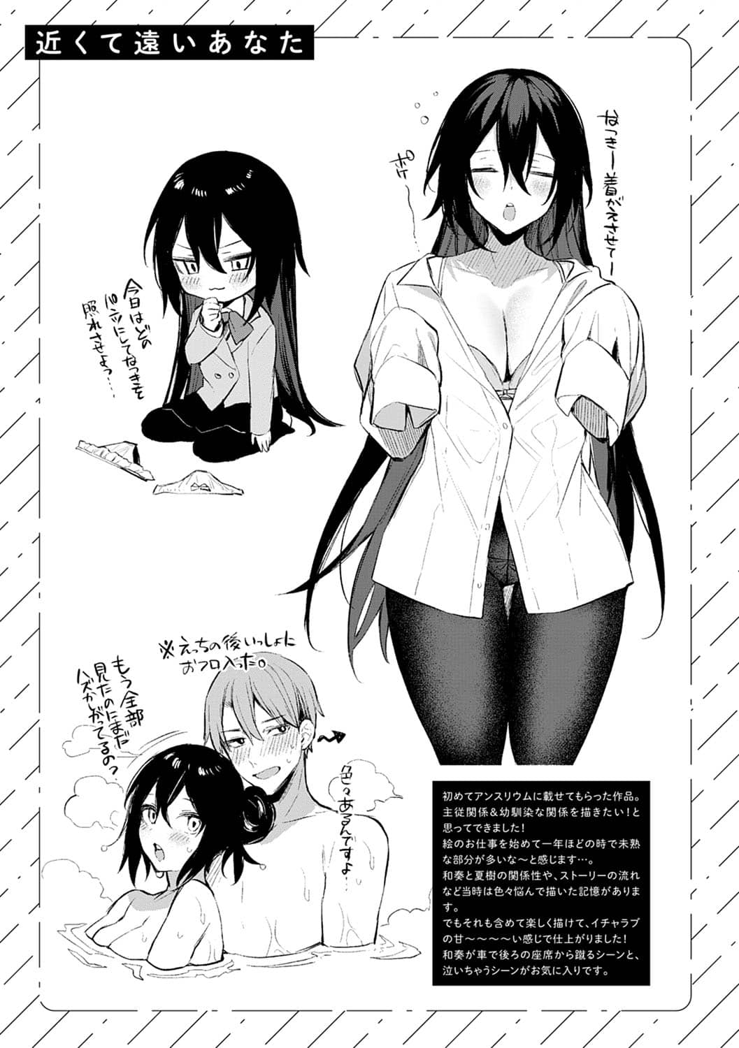 [だにまる] この恋に気づいて [中国翻訳] [DL版]
