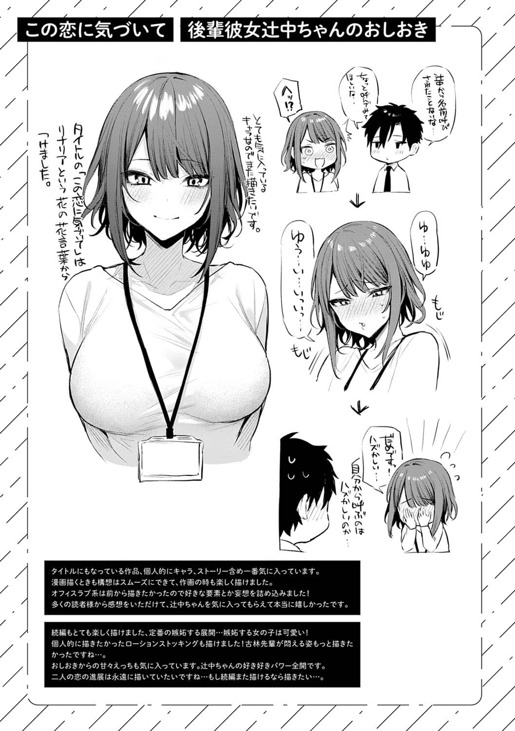 [だにまる] この恋に気づいて [中国翻訳] [DL版]