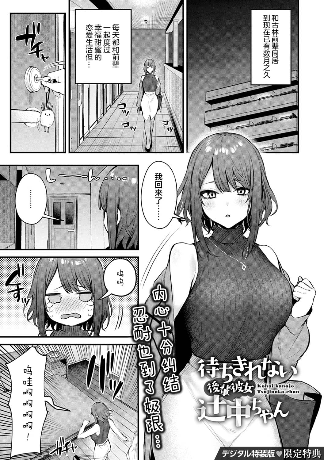 [だにまる] この恋に気づいて [中国翻訳] [DL版]
