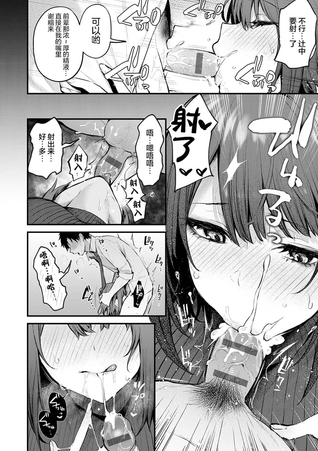 [だにまる] この恋に気づいて [中国翻訳] [DL版]