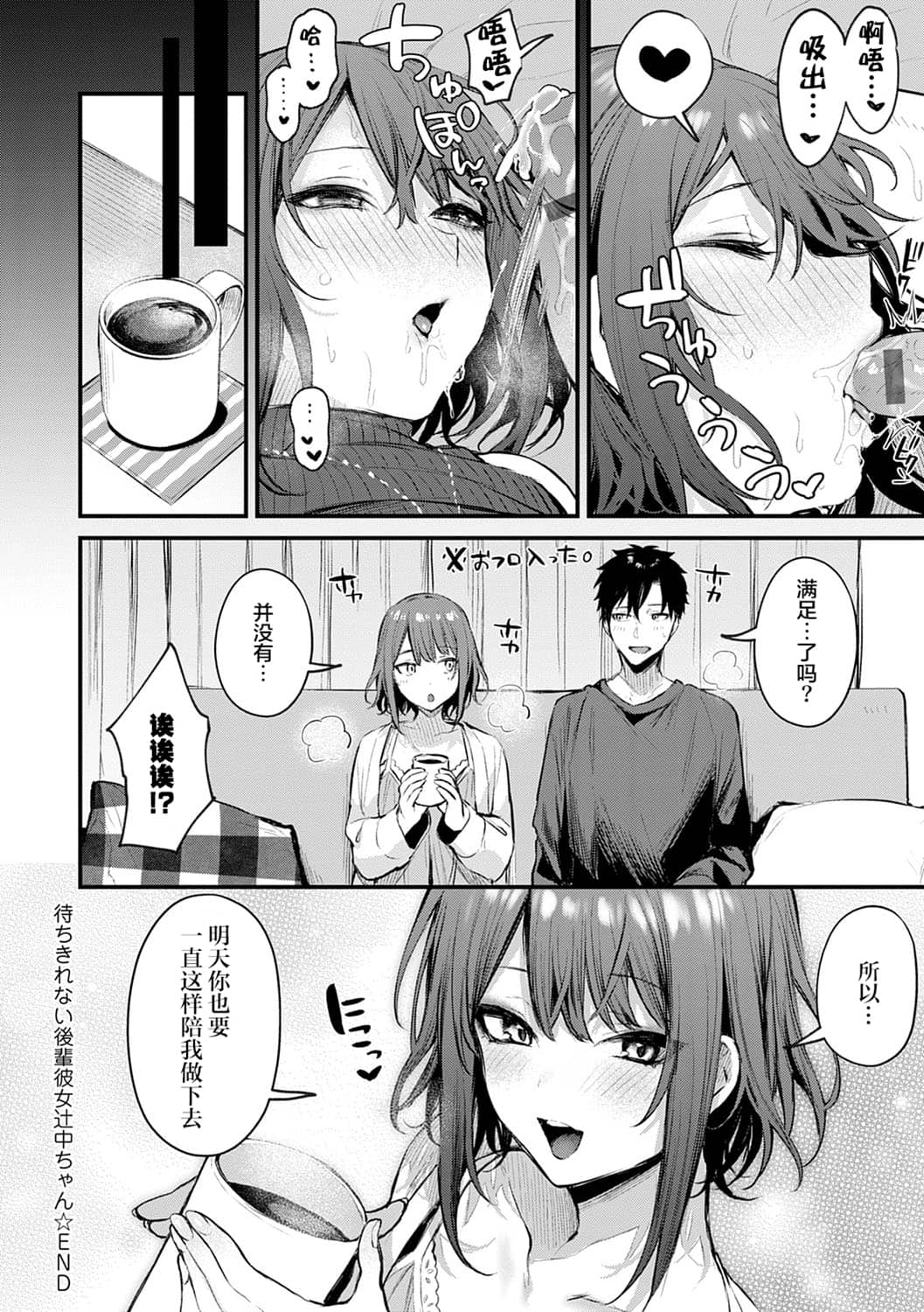 [だにまる] この恋に気づいて [中国翻訳] [DL版]