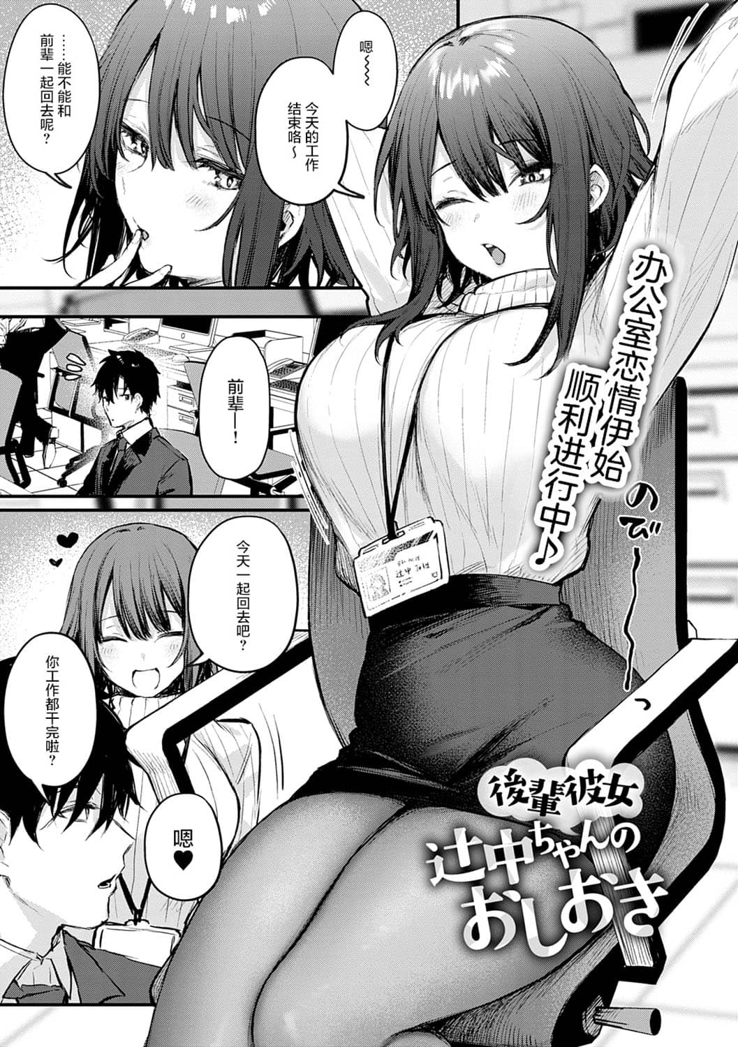 [だにまる] この恋に気づいて [中国翻訳] [DL版]