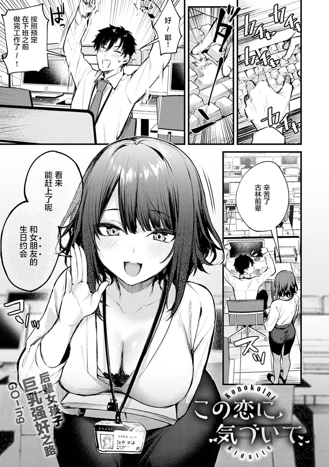[だにまる] この恋に気づいて [中国翻訳] [DL版]