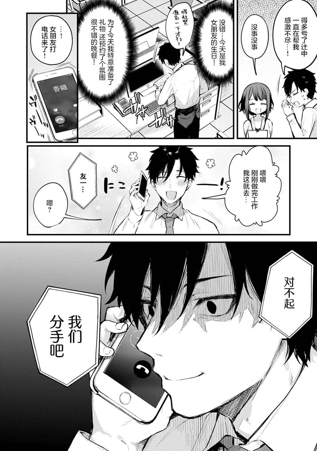 [だにまる] この恋に気づいて [中国翻訳] [DL版]