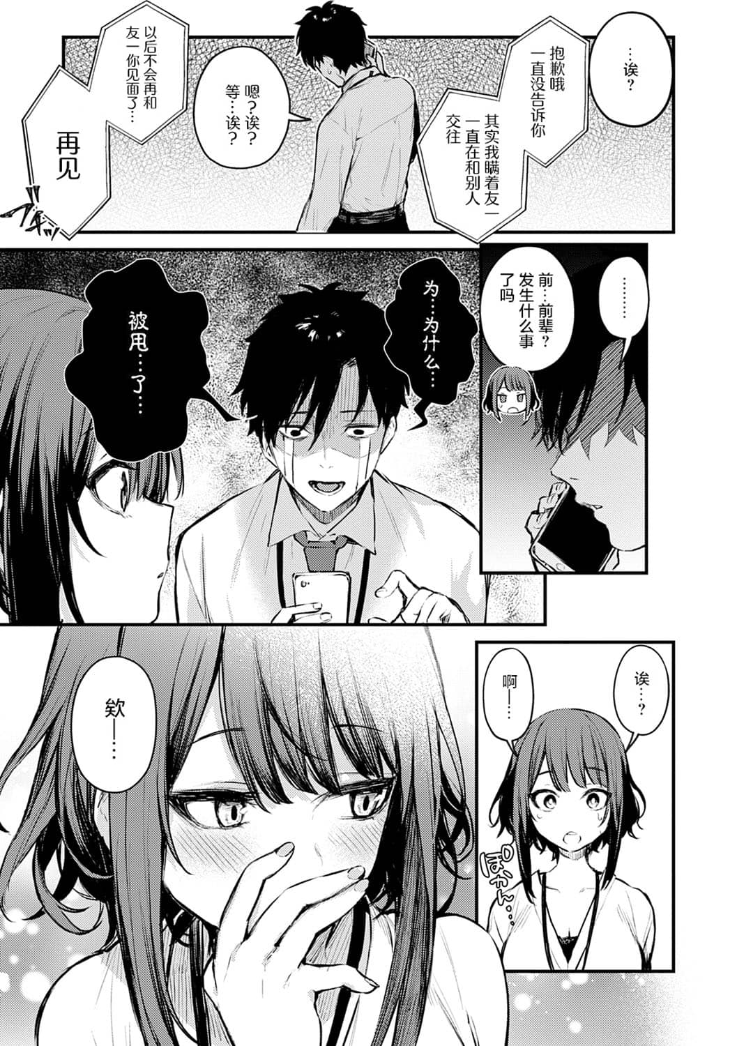 [だにまる] この恋に気づいて [中国翻訳] [DL版]