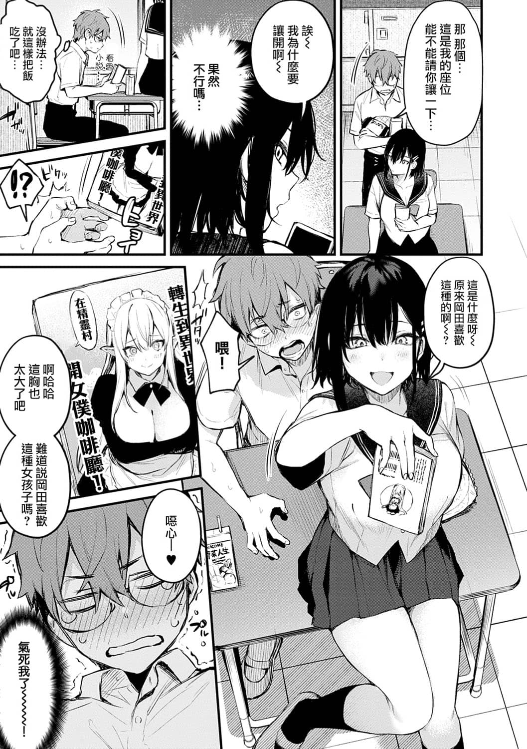[だにまる] この恋に気づいて [中国翻訳] [DL版]