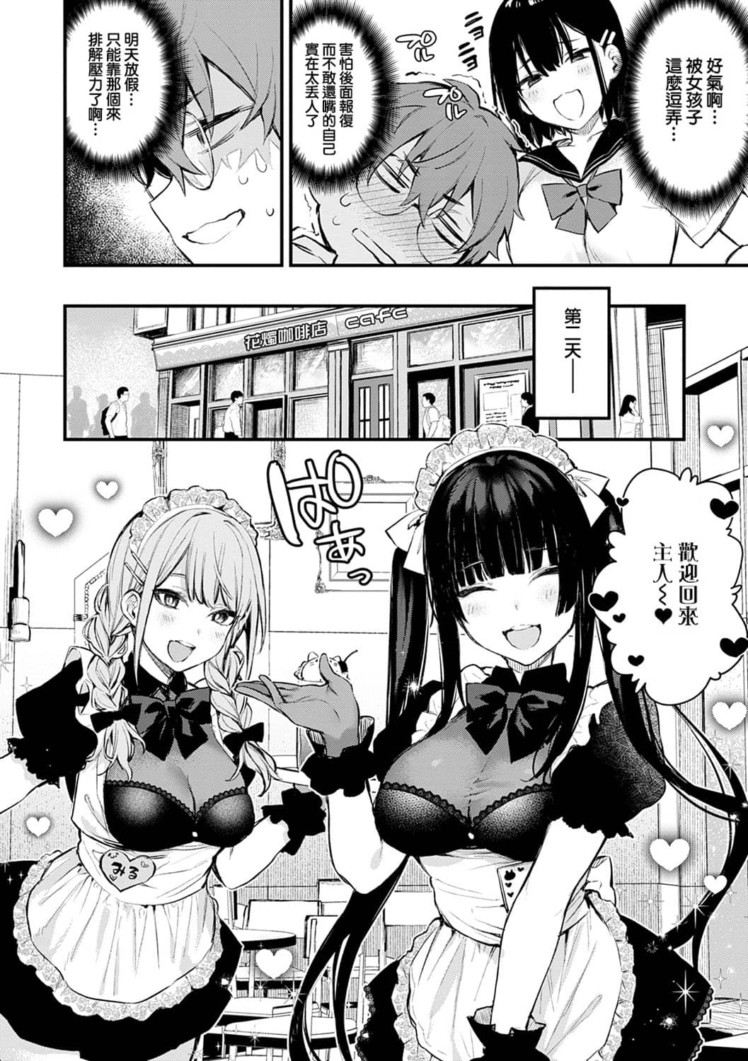 [だにまる] この恋に気づいて [中国翻訳] [DL版]