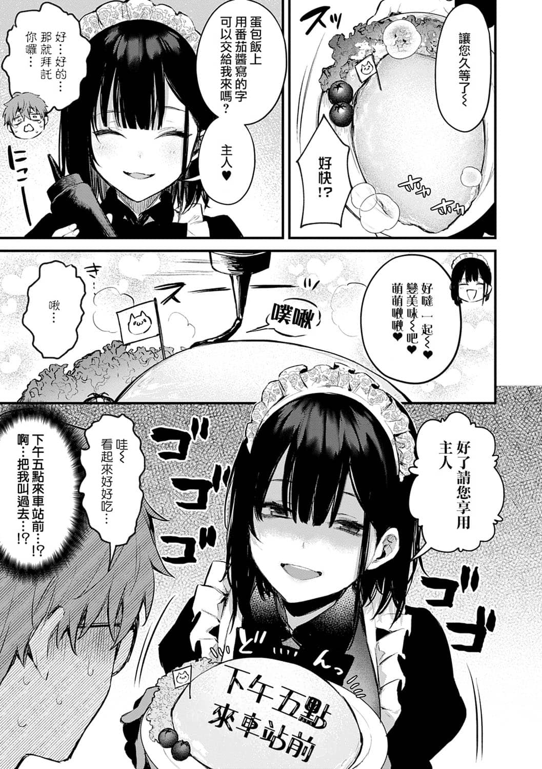 [だにまる] この恋に気づいて [中国翻訳] [DL版]