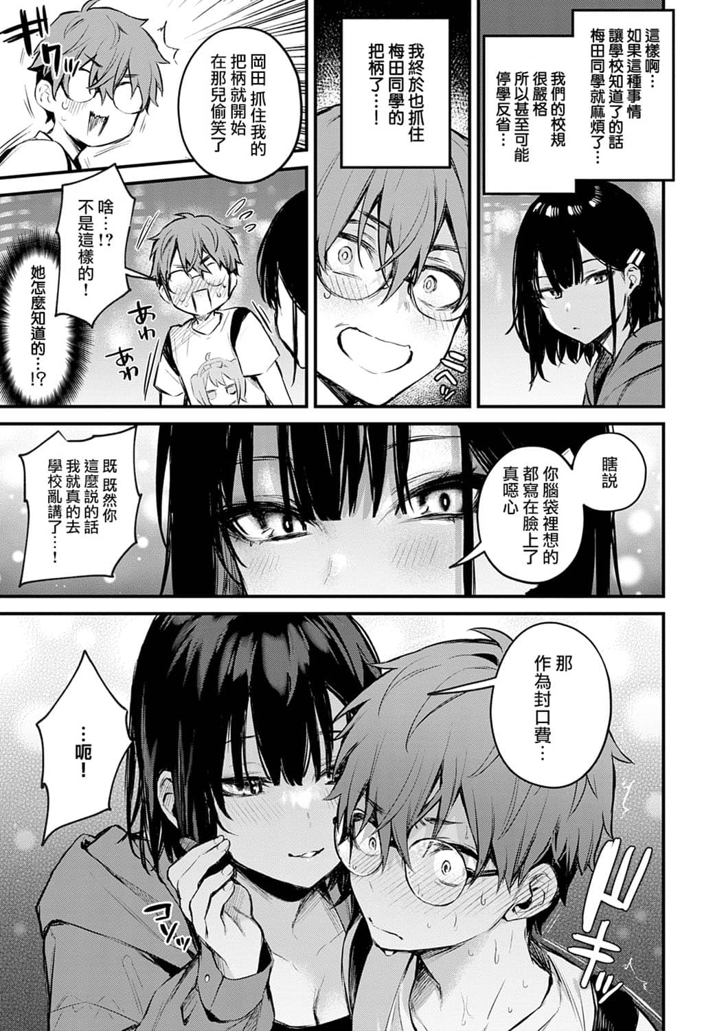 [だにまる] この恋に気づいて [中国翻訳] [DL版]