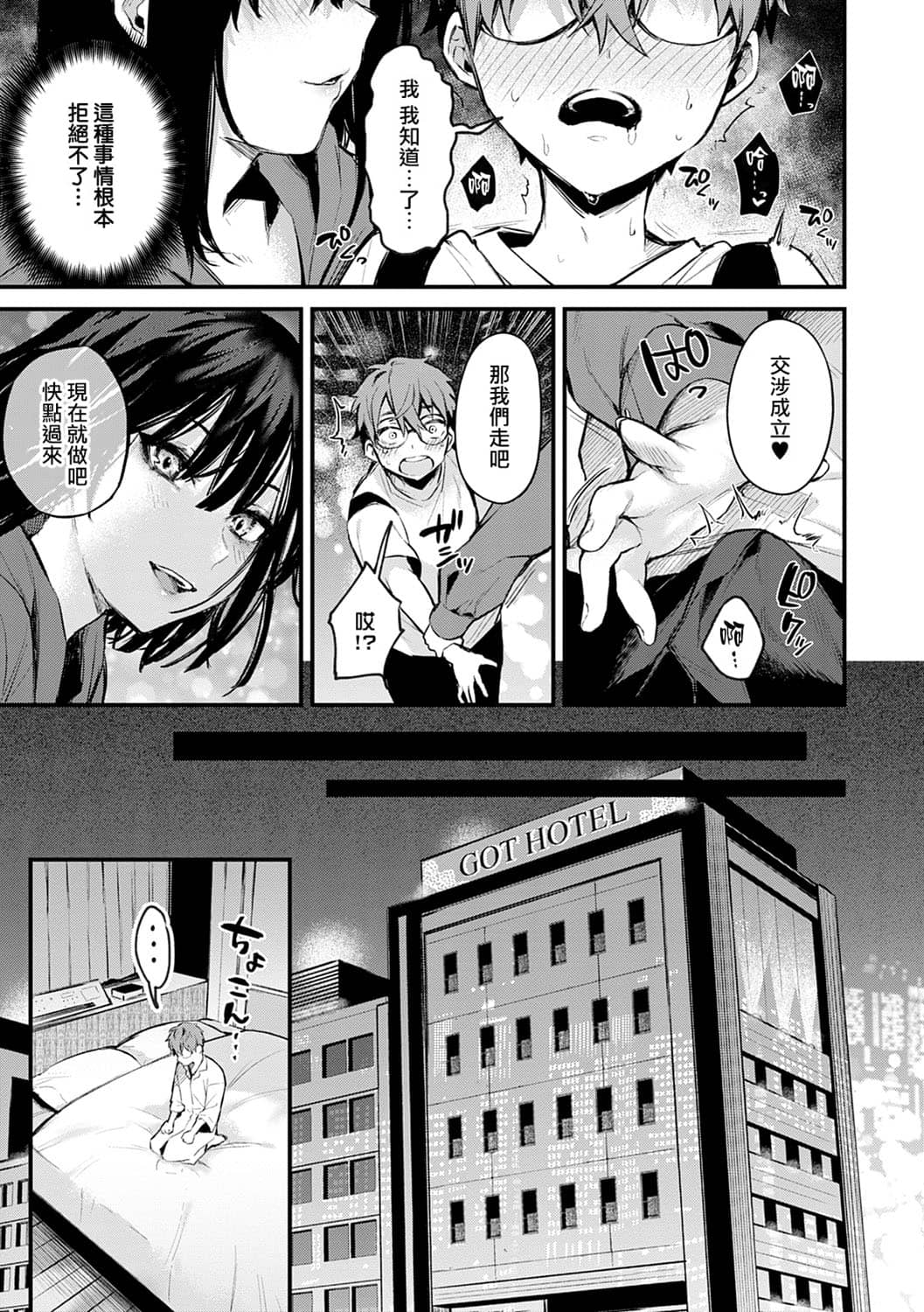 [だにまる] この恋に気づいて [中国翻訳] [DL版]