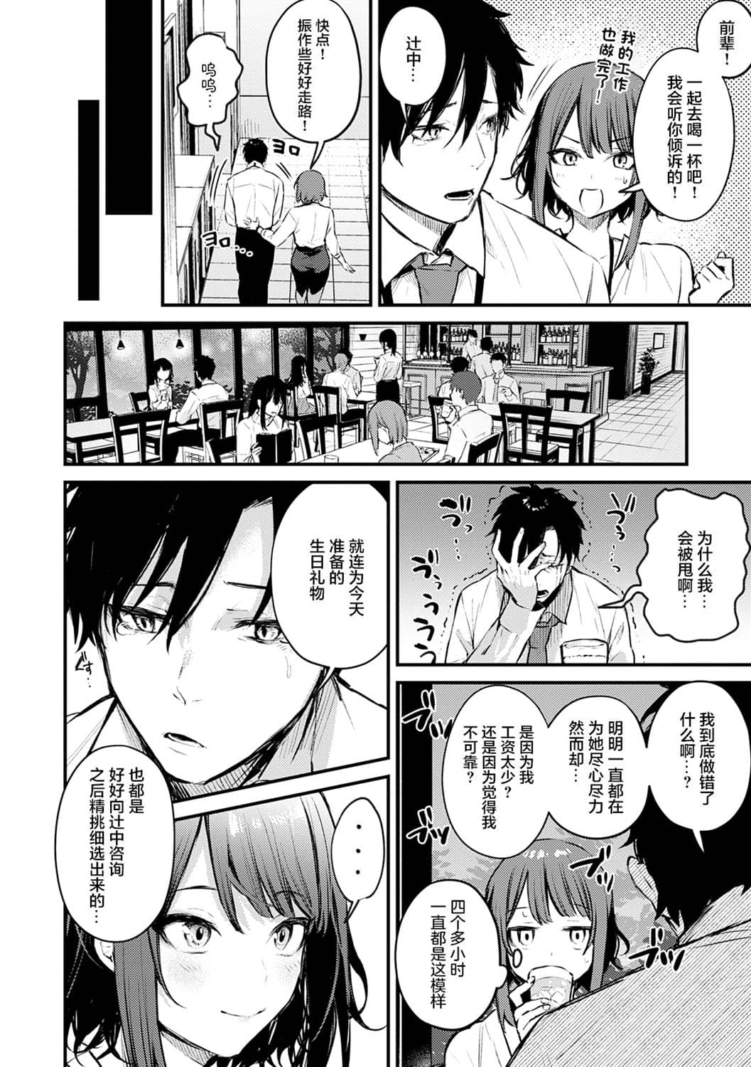 [だにまる] この恋に気づいて [中国翻訳] [DL版]