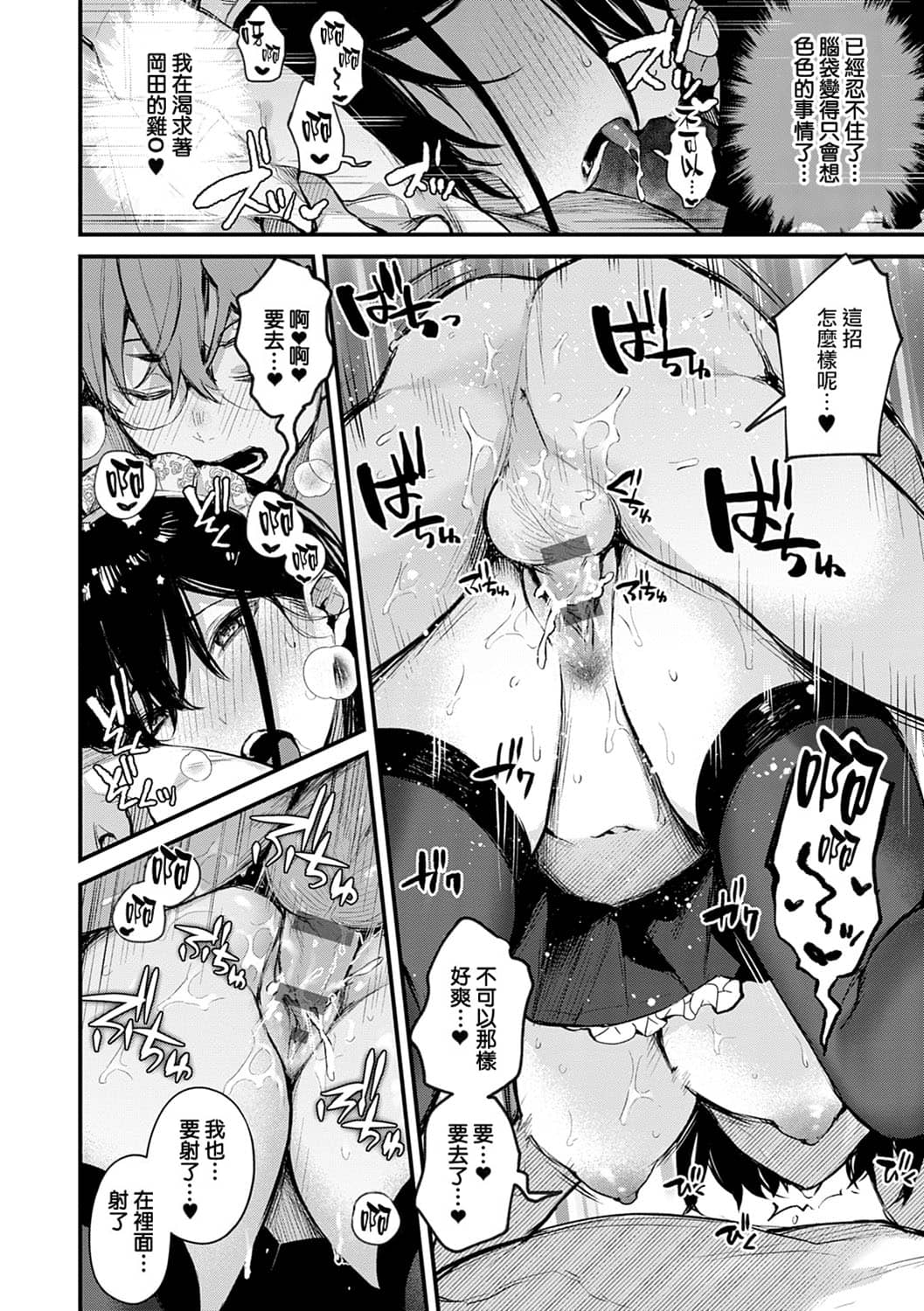 [だにまる] この恋に気づいて [中国翻訳] [DL版]