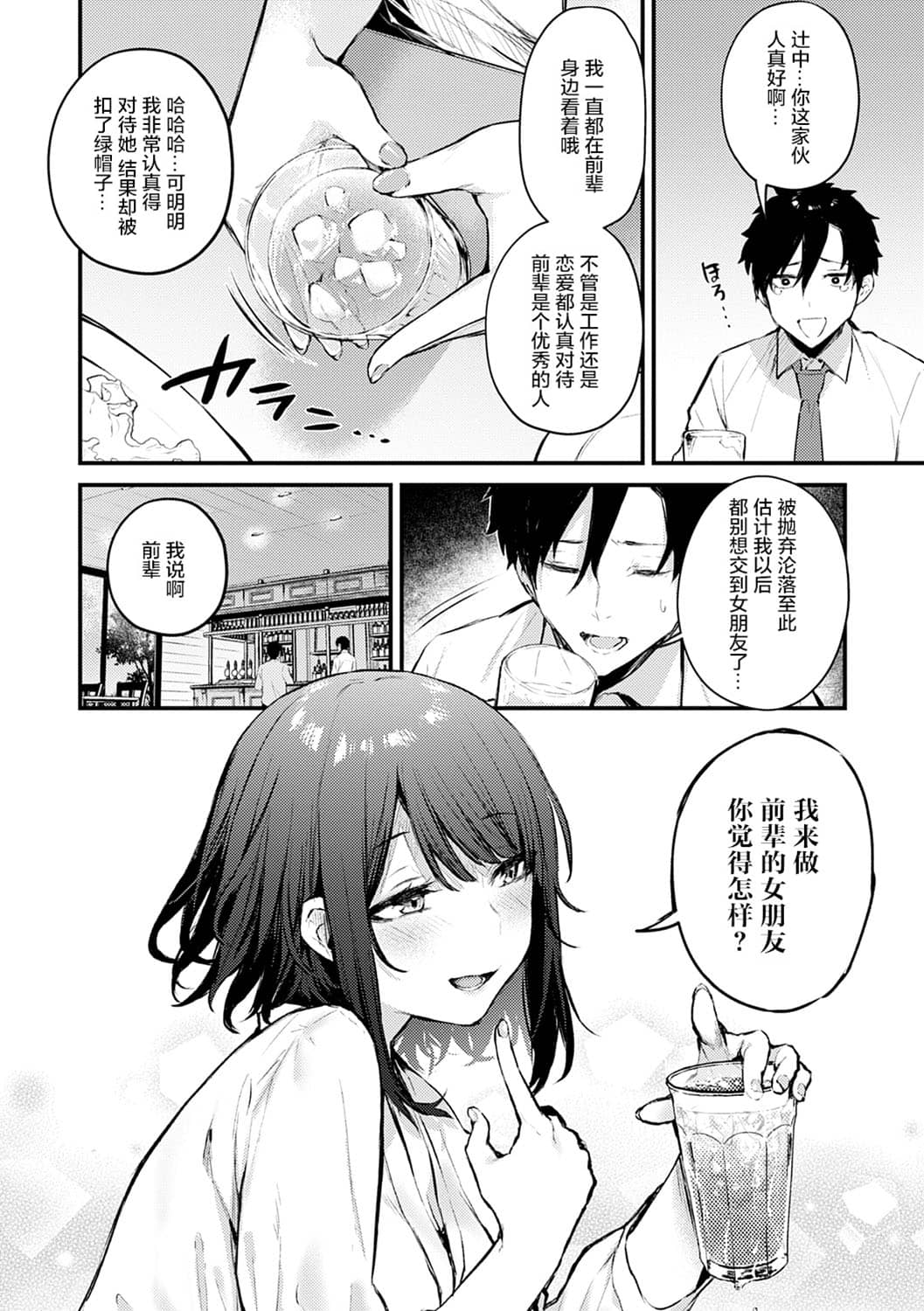 [だにまる] この恋に気づいて [中国翻訳] [DL版]
