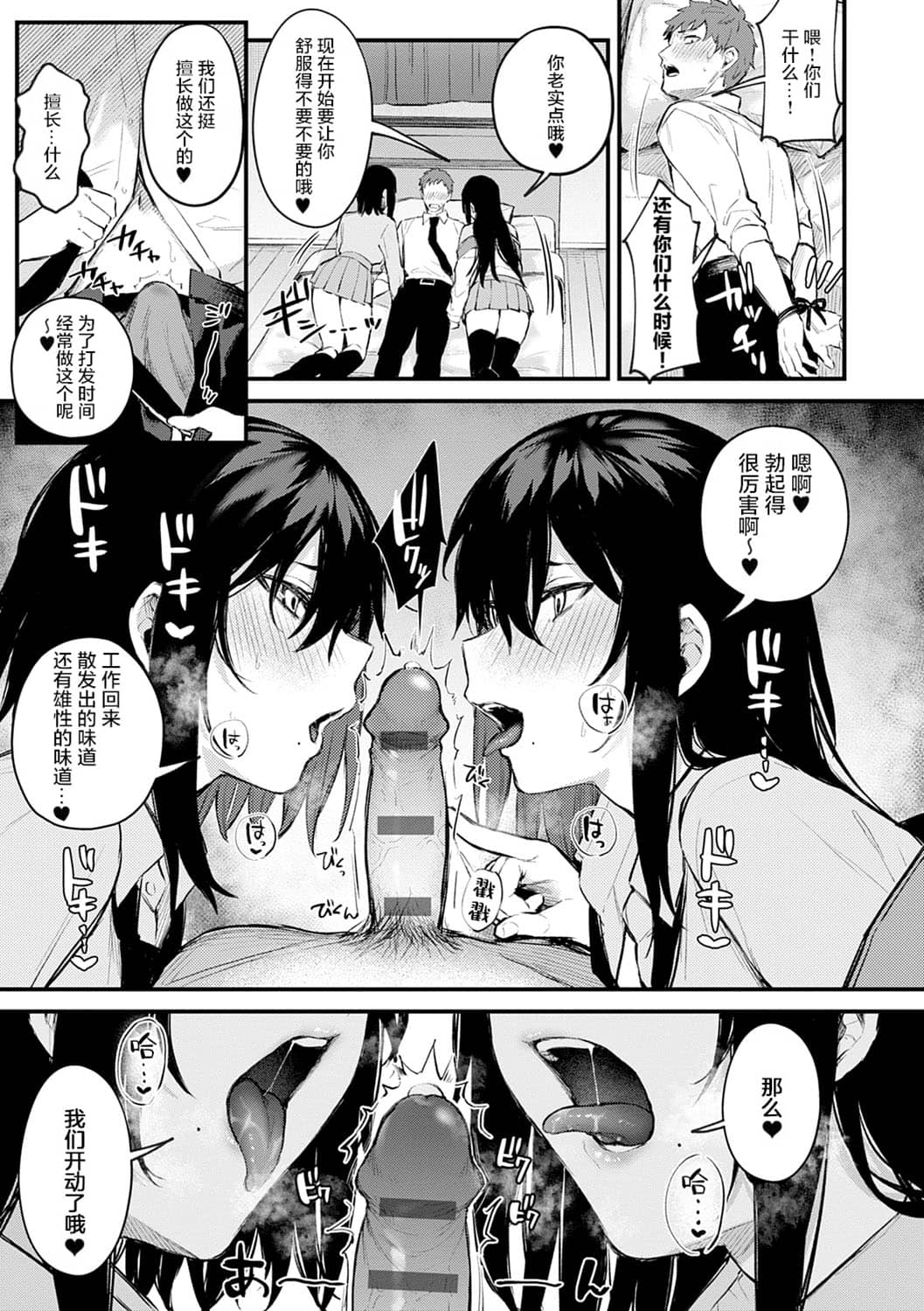 [だにまる] この恋に気づいて [中国翻訳] [DL版]