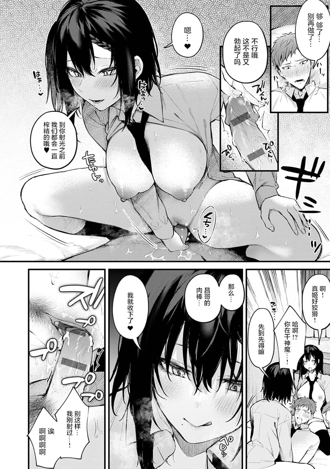 [だにまる] この恋に気づいて [中国翻訳] [DL版]