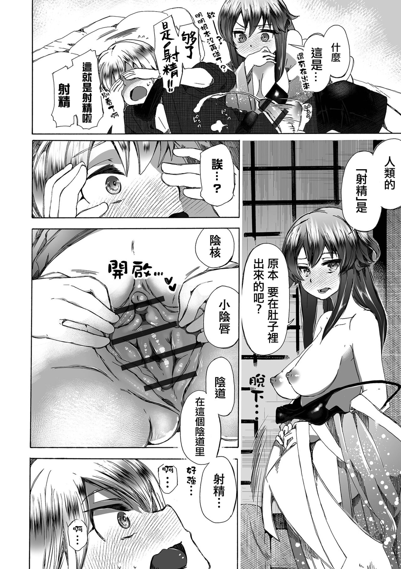 [チキコ] 世界でいちばん美しい龍に会いにいく (リョナキング vol.20）[中国翻訳]