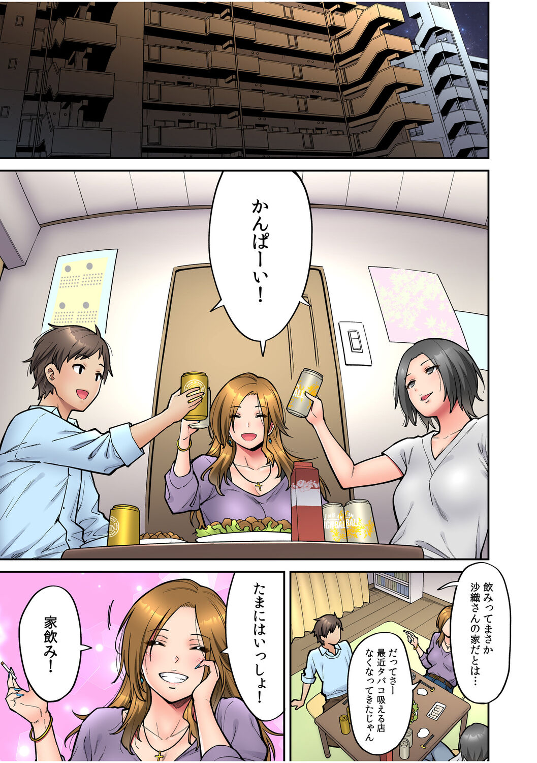 [庄司二号] 「いいわよ、私も濡れてるから…」憧れの女上司と泥酔セックス! (1-4)