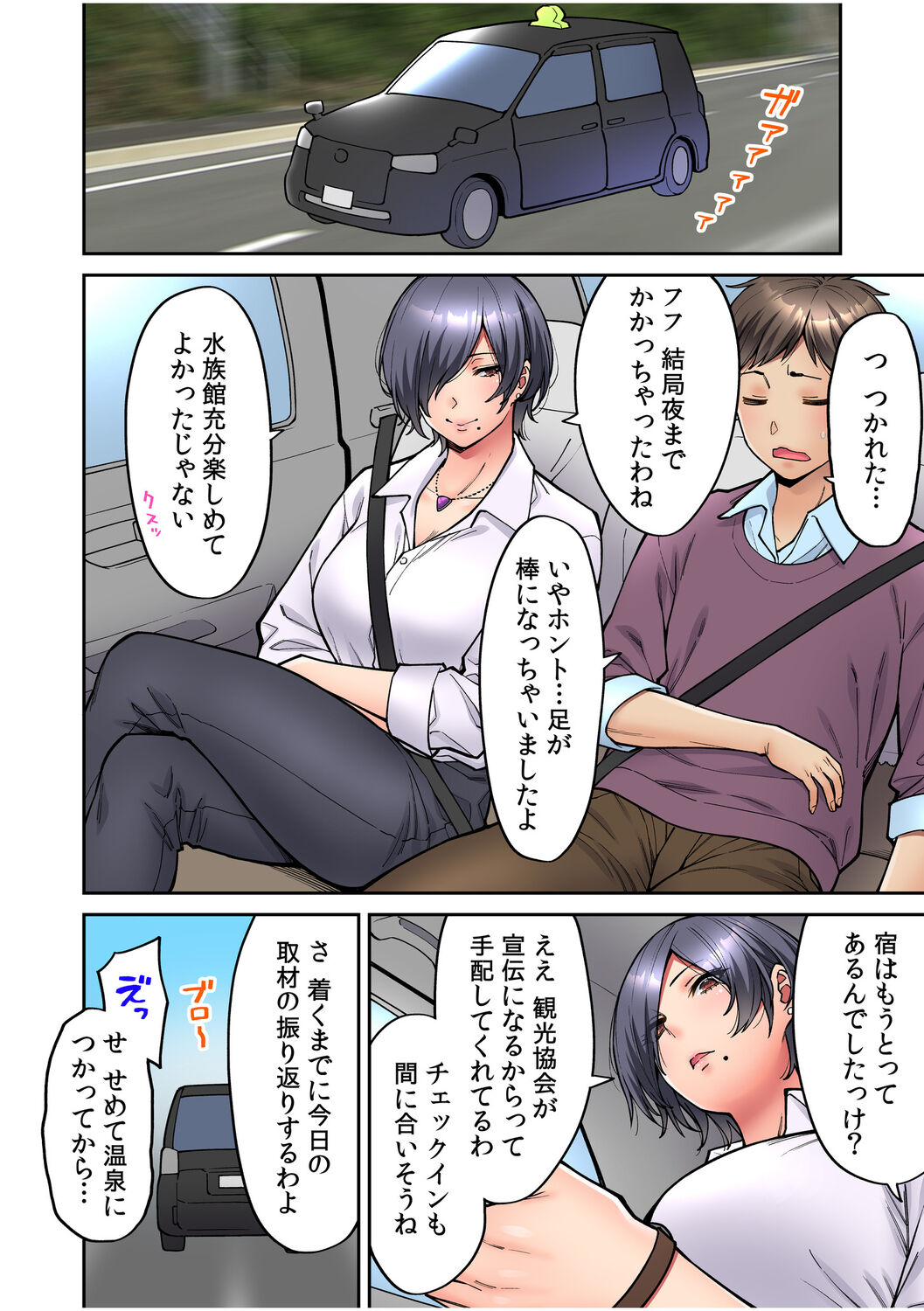 [庄司二号] 「いいわよ、私も濡れてるから…」憧れの女上司と泥酔セックス! (1-4)