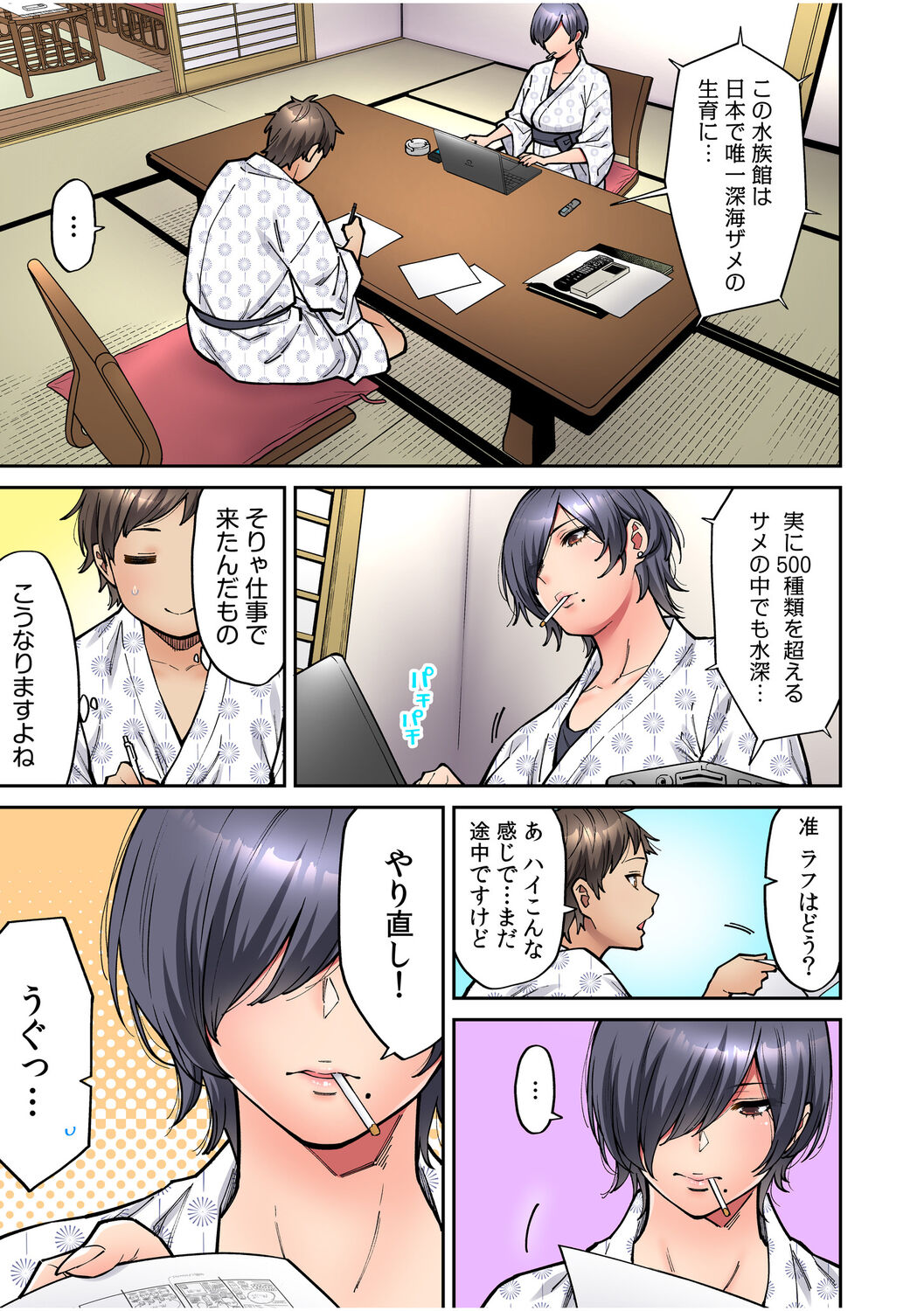 [庄司二号] 「いいわよ、私も濡れてるから…」憧れの女上司と泥酔セックス! (1-4)