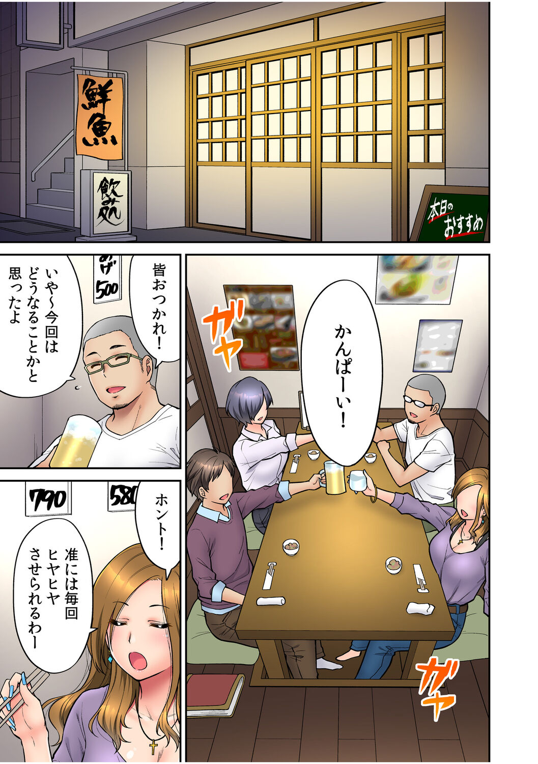 [庄司二号] 「いいわよ、私も濡れてるから…」憧れの女上司と泥酔セックス! (1-4)
