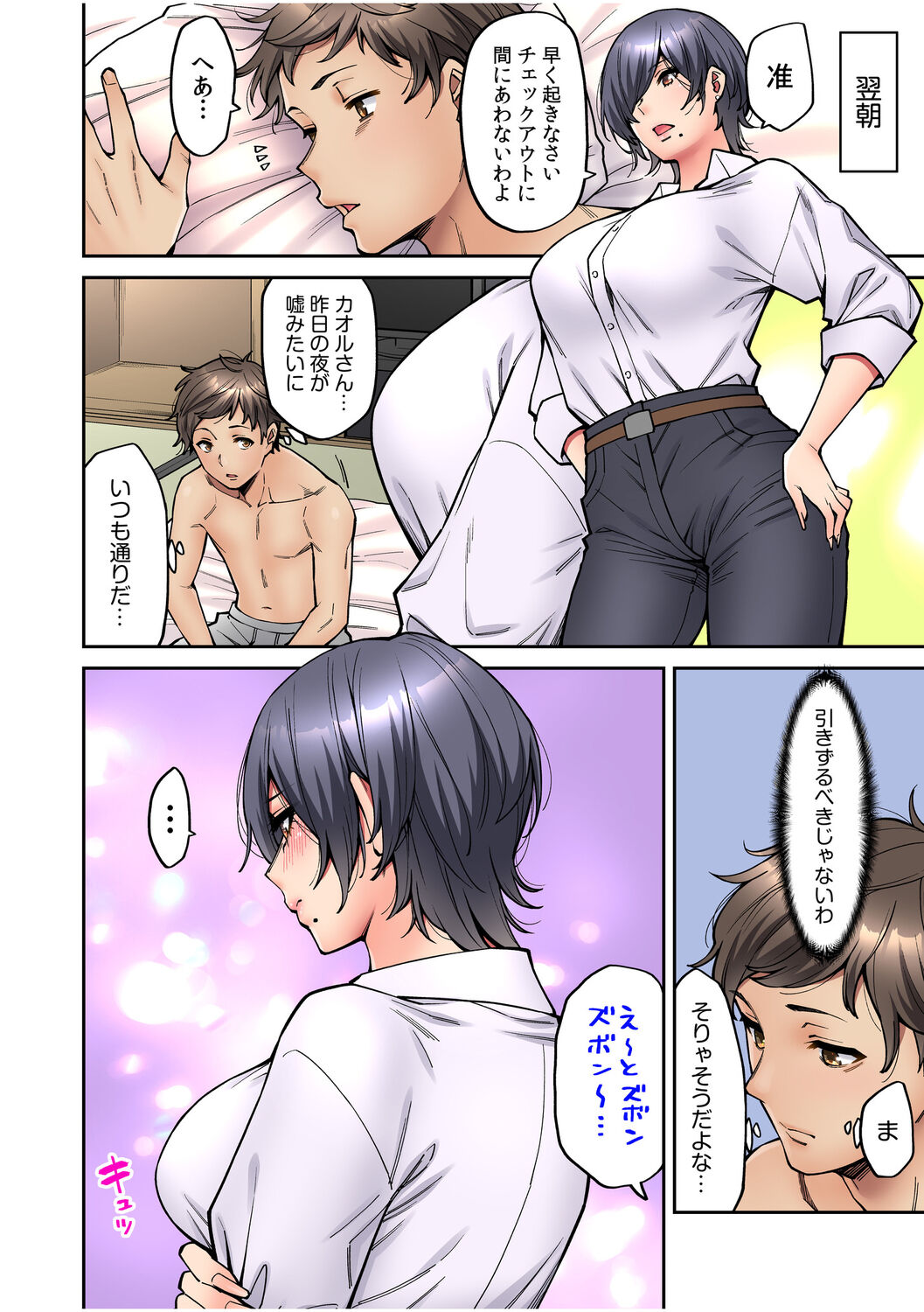 [庄司二号] 「いいわよ、私も濡れてるから…」憧れの女上司と泥酔セックス! (1-4)