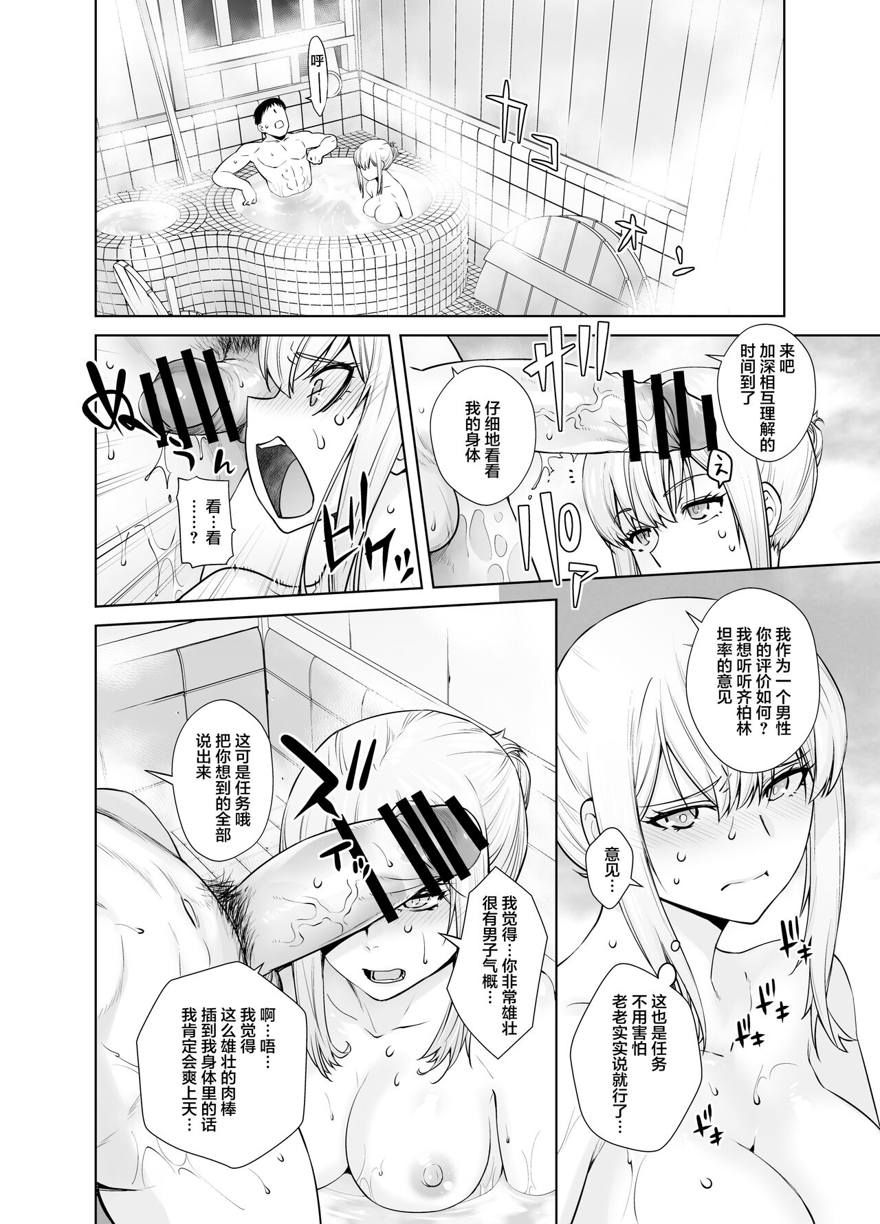 [紅茶屋 (大塚子虎)] 「女性器の検査が任務にどう影響があるのか…」 (艦隊これくしょん -艦これ-) [中国翻訳] [DL版]