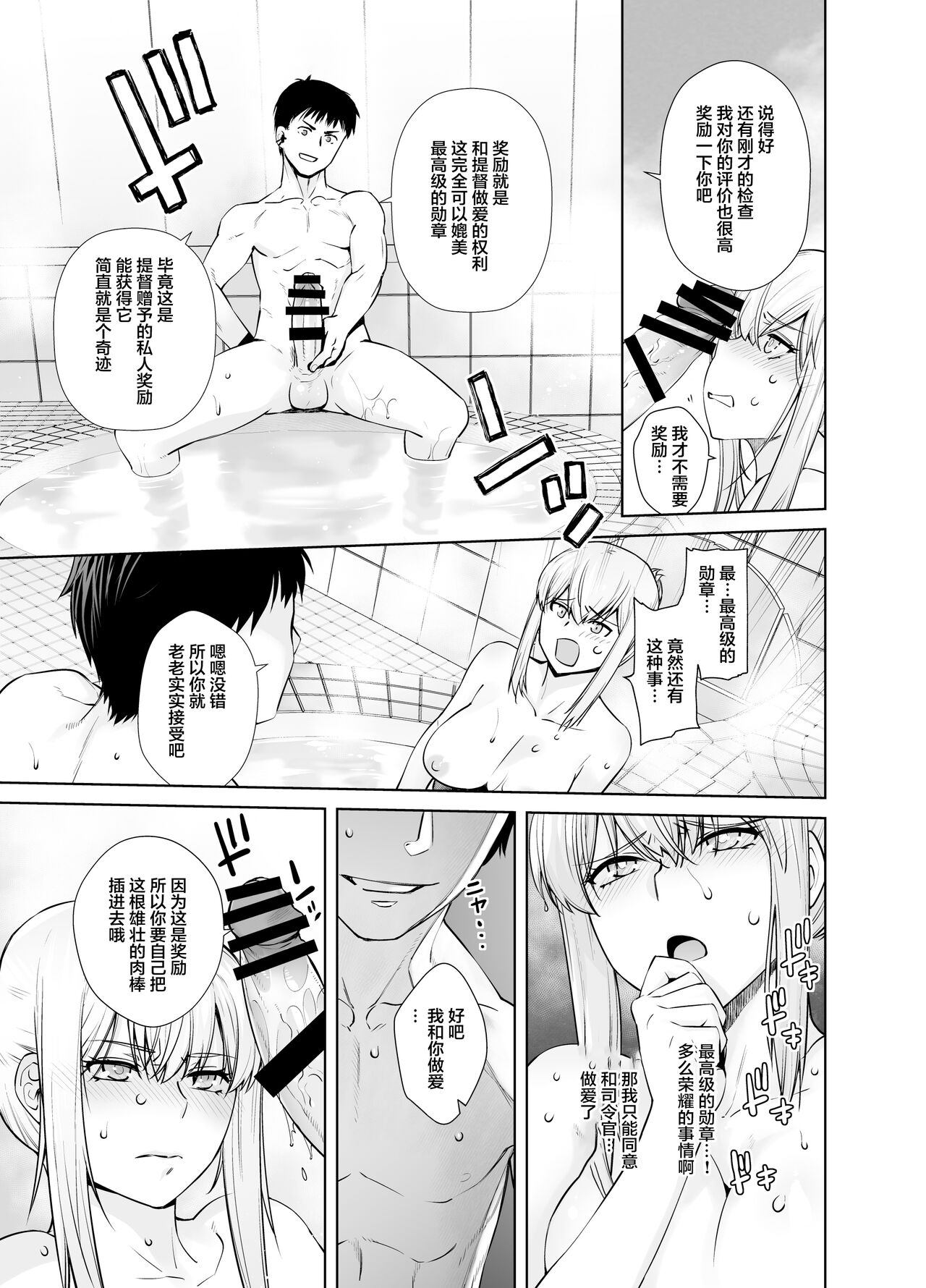 [紅茶屋 (大塚子虎)] 「女性器の検査が任務にどう影響があるのか…」 (艦隊これくしょん -艦これ-) [中国翻訳] [DL版]
