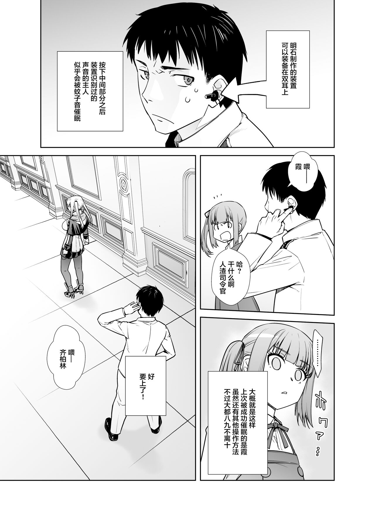 [紅茶屋 (大塚子虎)] 「女性器の検査が任務にどう影響があるのか…」 (艦隊これくしょん -艦これ-) [中国翻訳] [DL版]