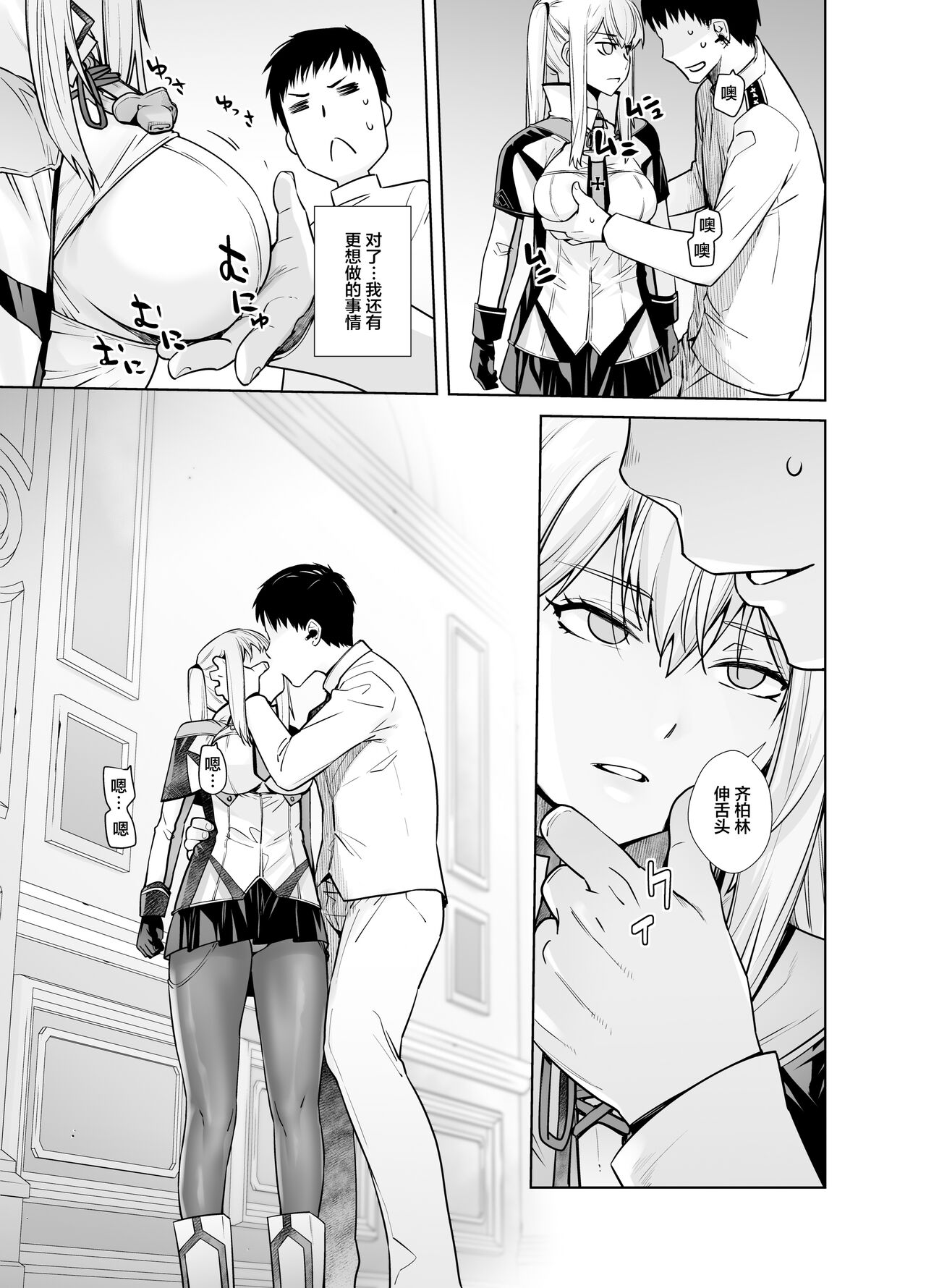 [紅茶屋 (大塚子虎)] 「女性器の検査が任務にどう影響があるのか…」 (艦隊これくしょん -艦これ-) [中国翻訳] [DL版]
