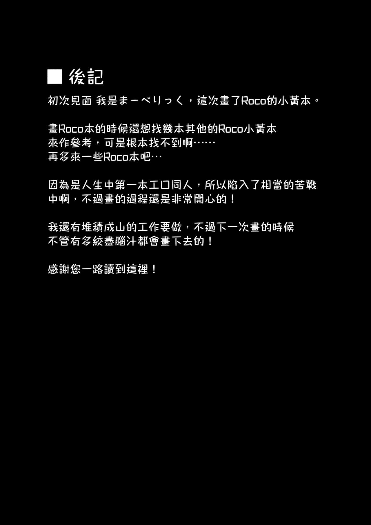 (C96) [おやすみ神戸牛 (まーべりっく)] 今日からロコアート (アイドルマスター ミリオンライブ!) [中国翻訳]